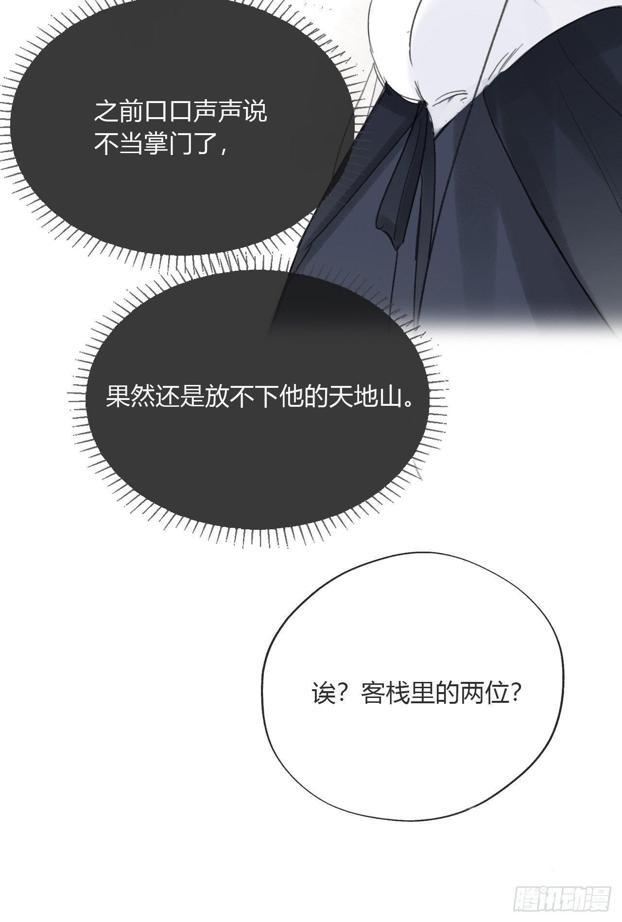 第二十六话-一日游-37