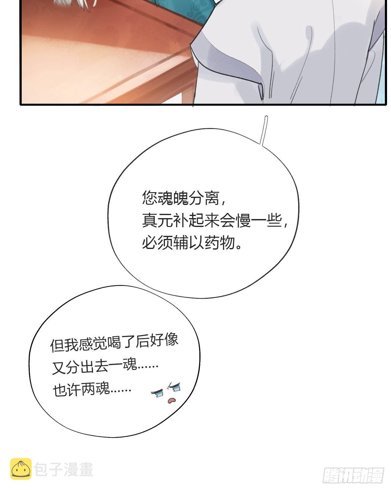 第二十三话-白水镇-6