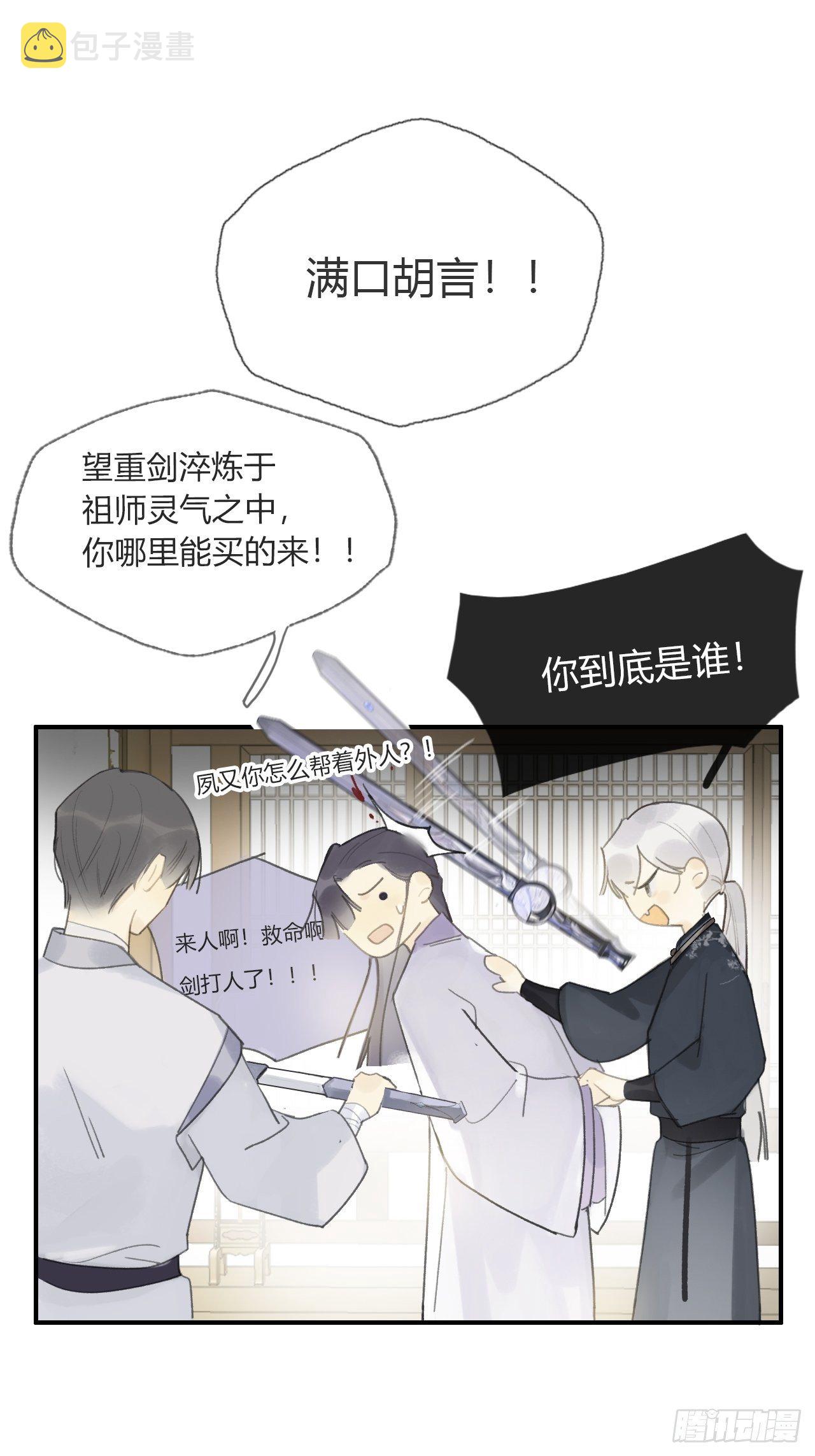 第二十一话-衣冠冢-23