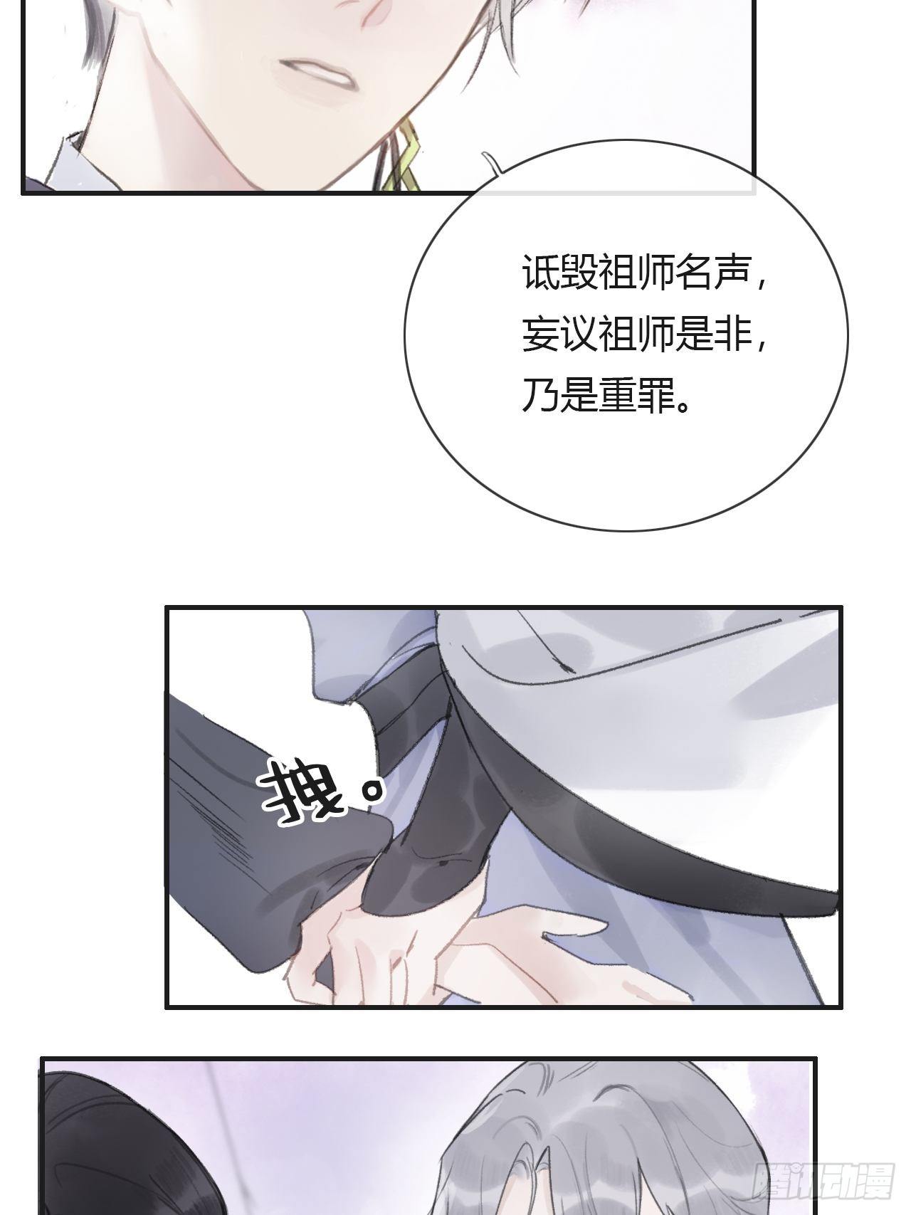 第六话-下山-24