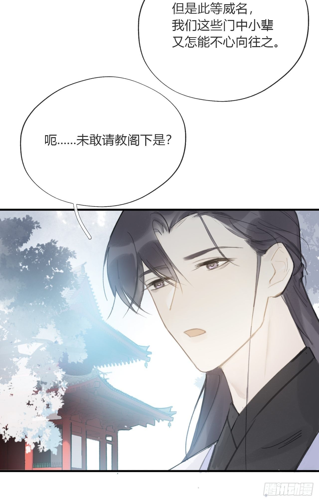 第二十六话-一日游-50