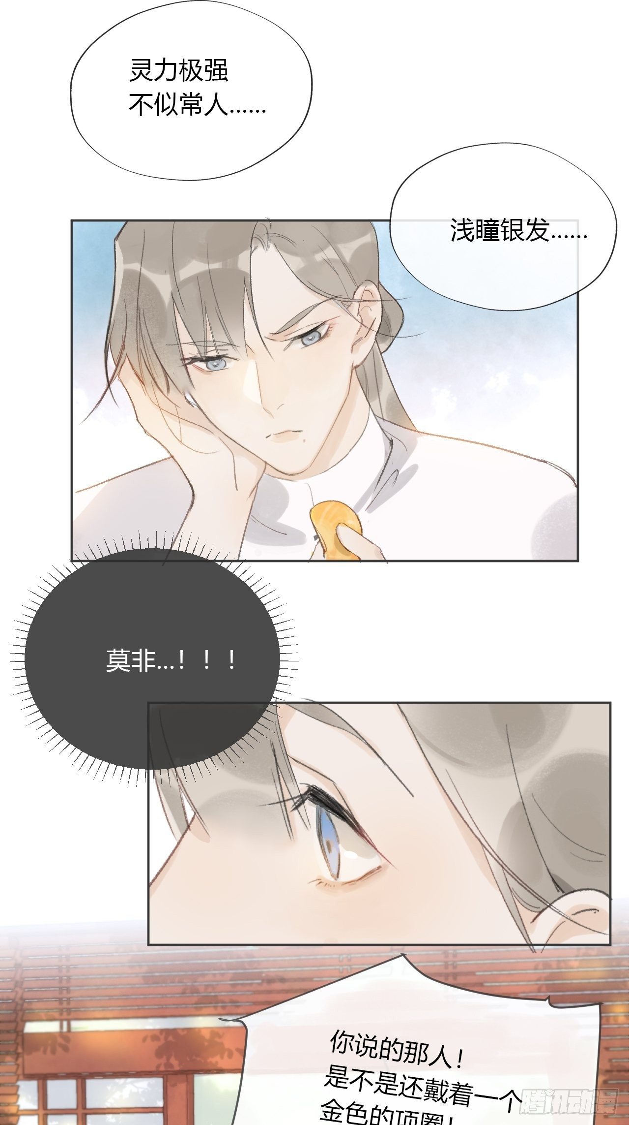 第十二话-求助-13