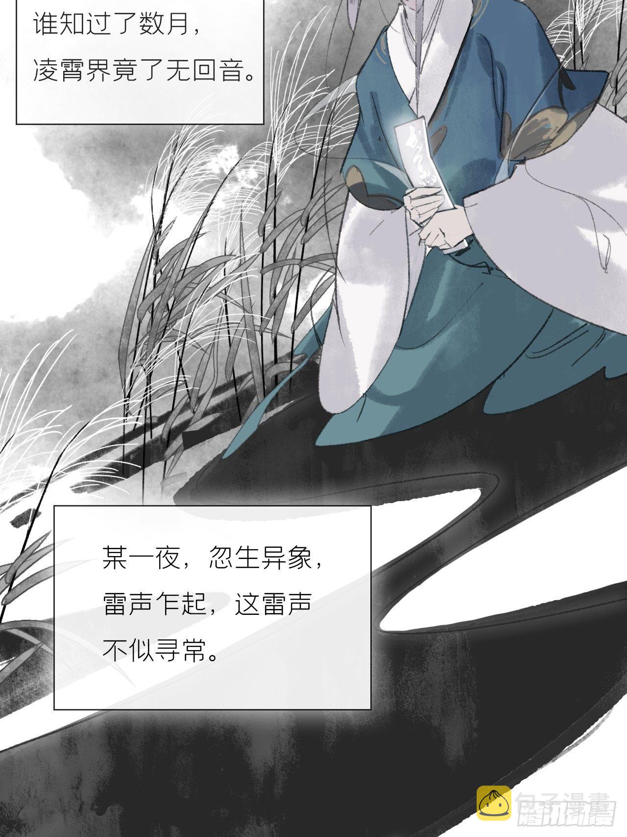 第十三话-天罚-42