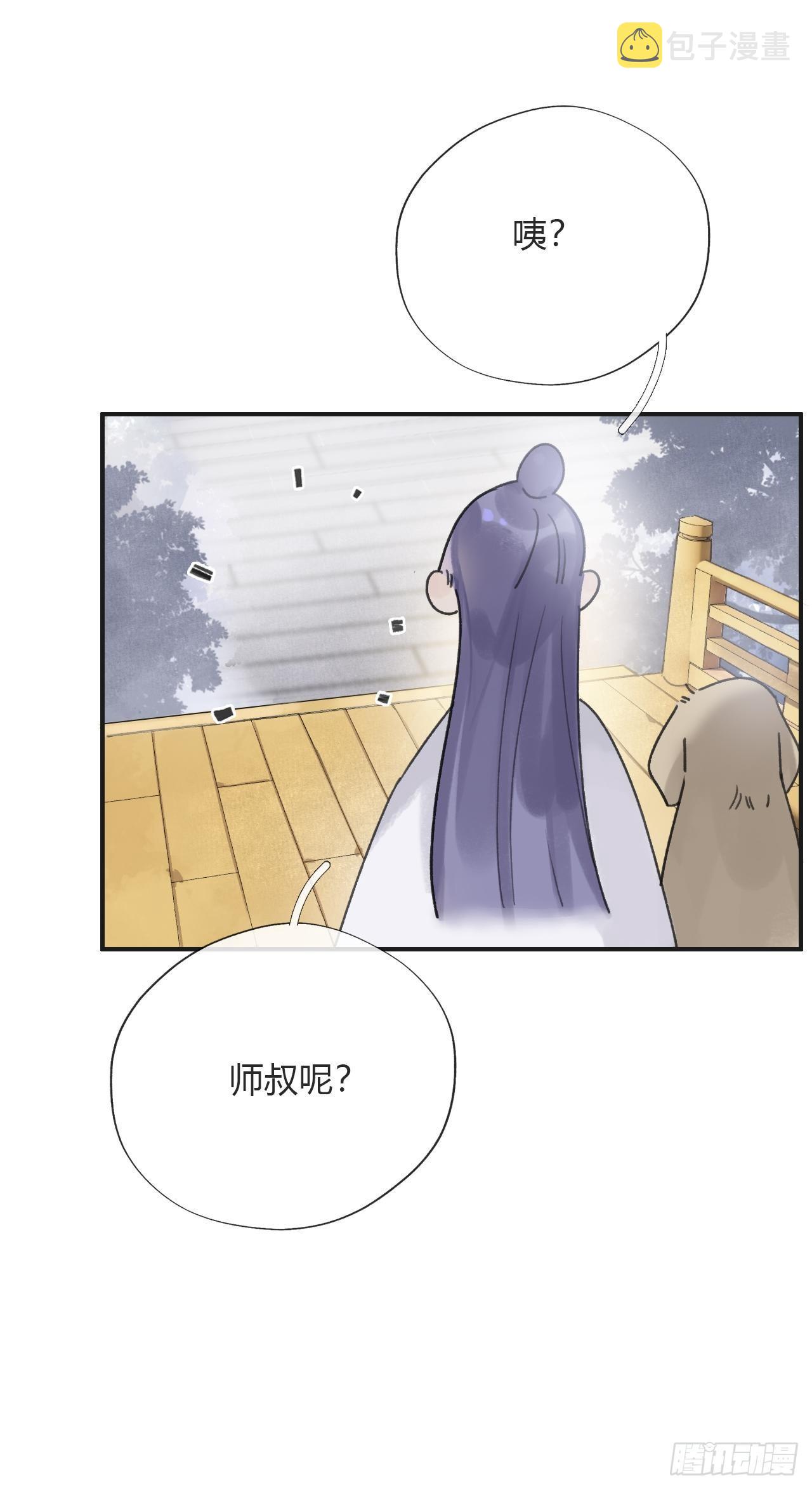 第十六话-唤剑-19