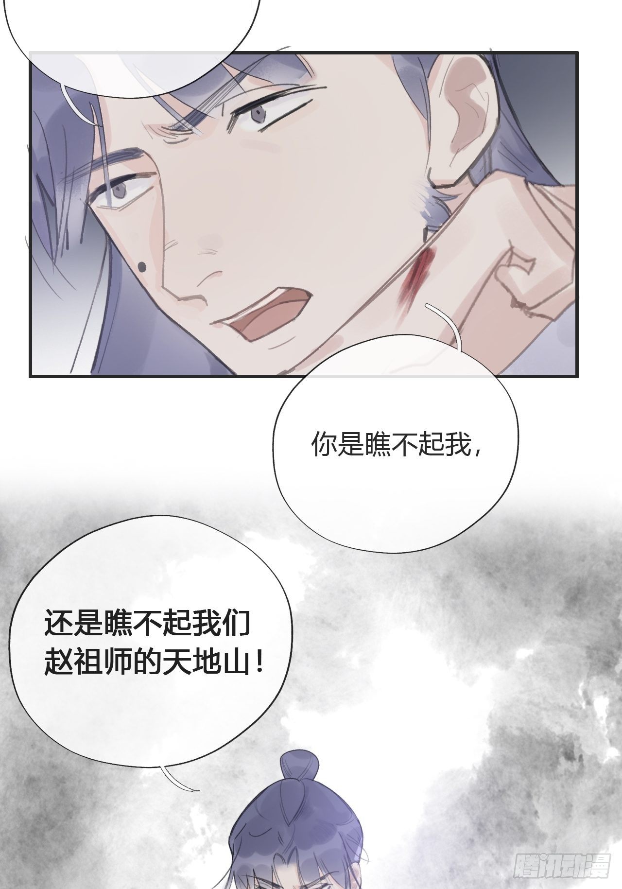 第十三话-天罚-16