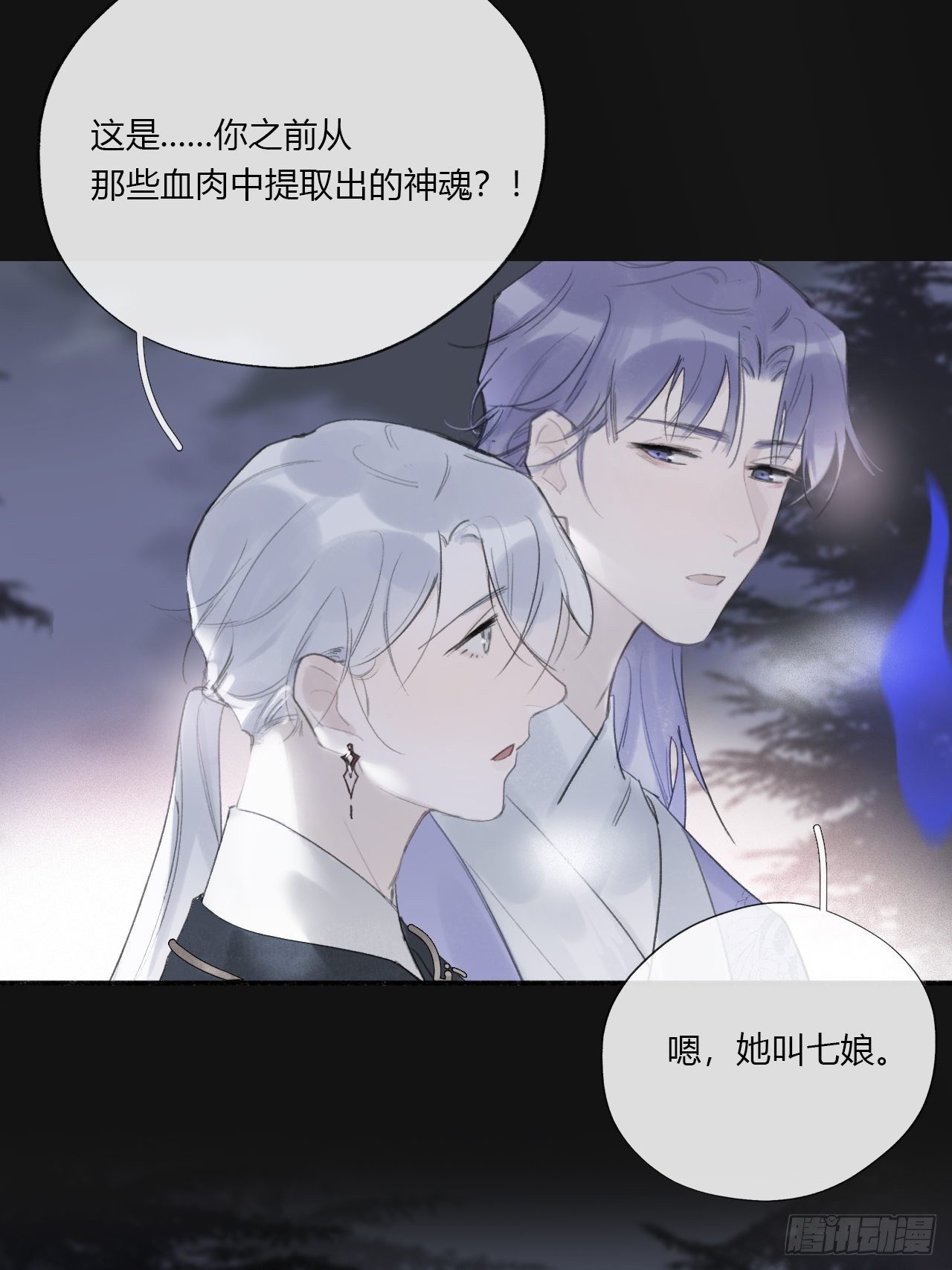 第二十五话-陈七娘2-39