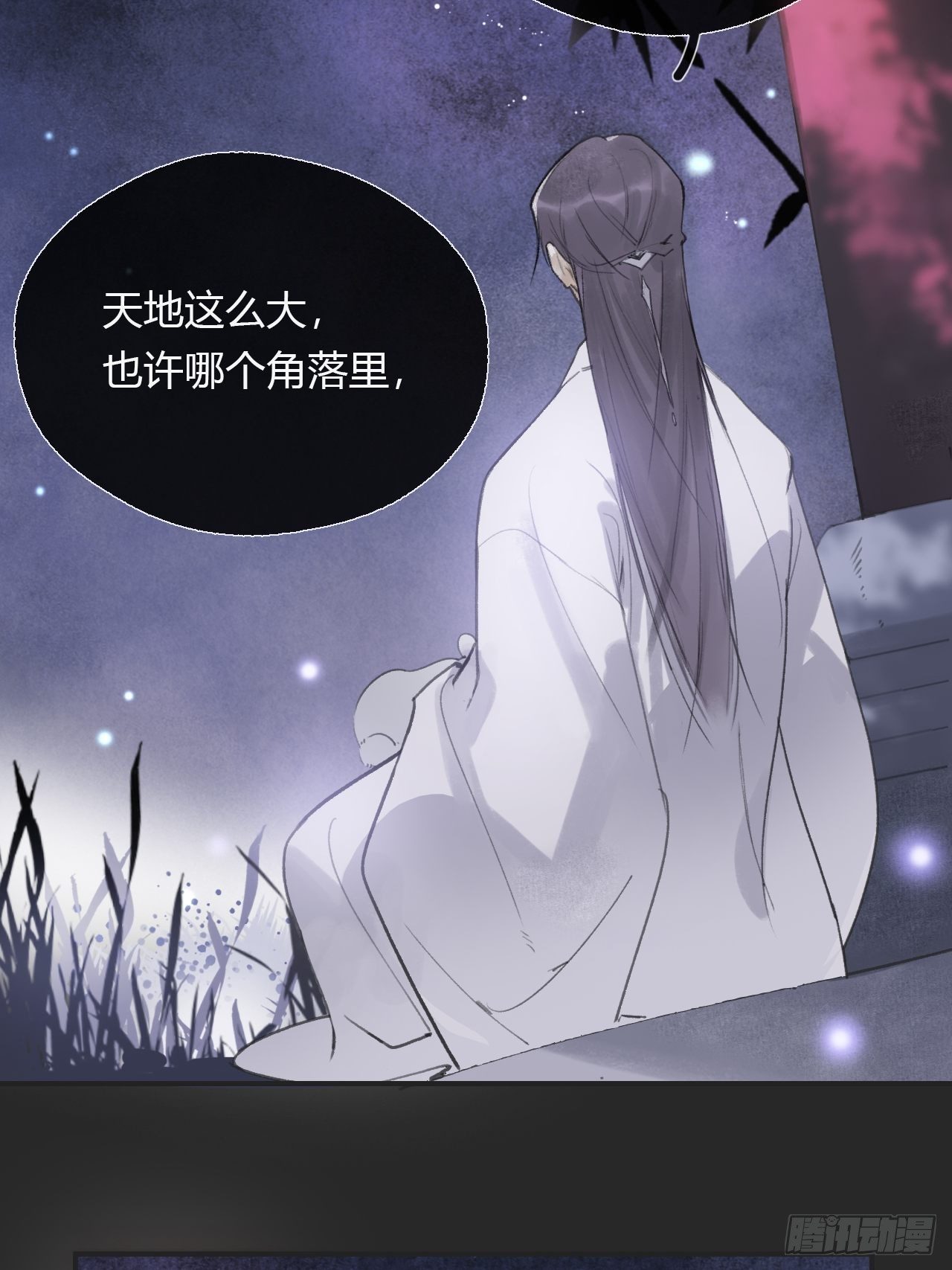 第十一话-来历-16