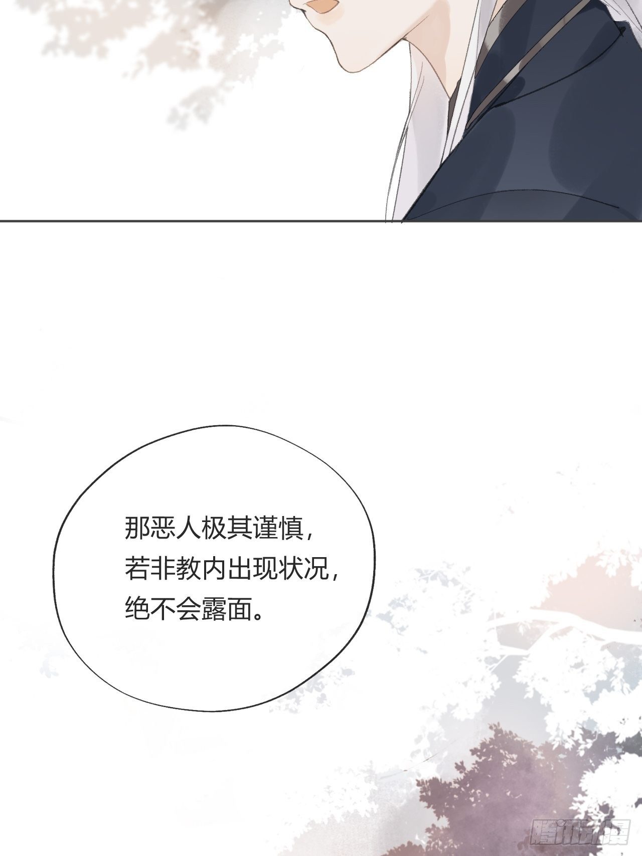 第十二话-求助-35