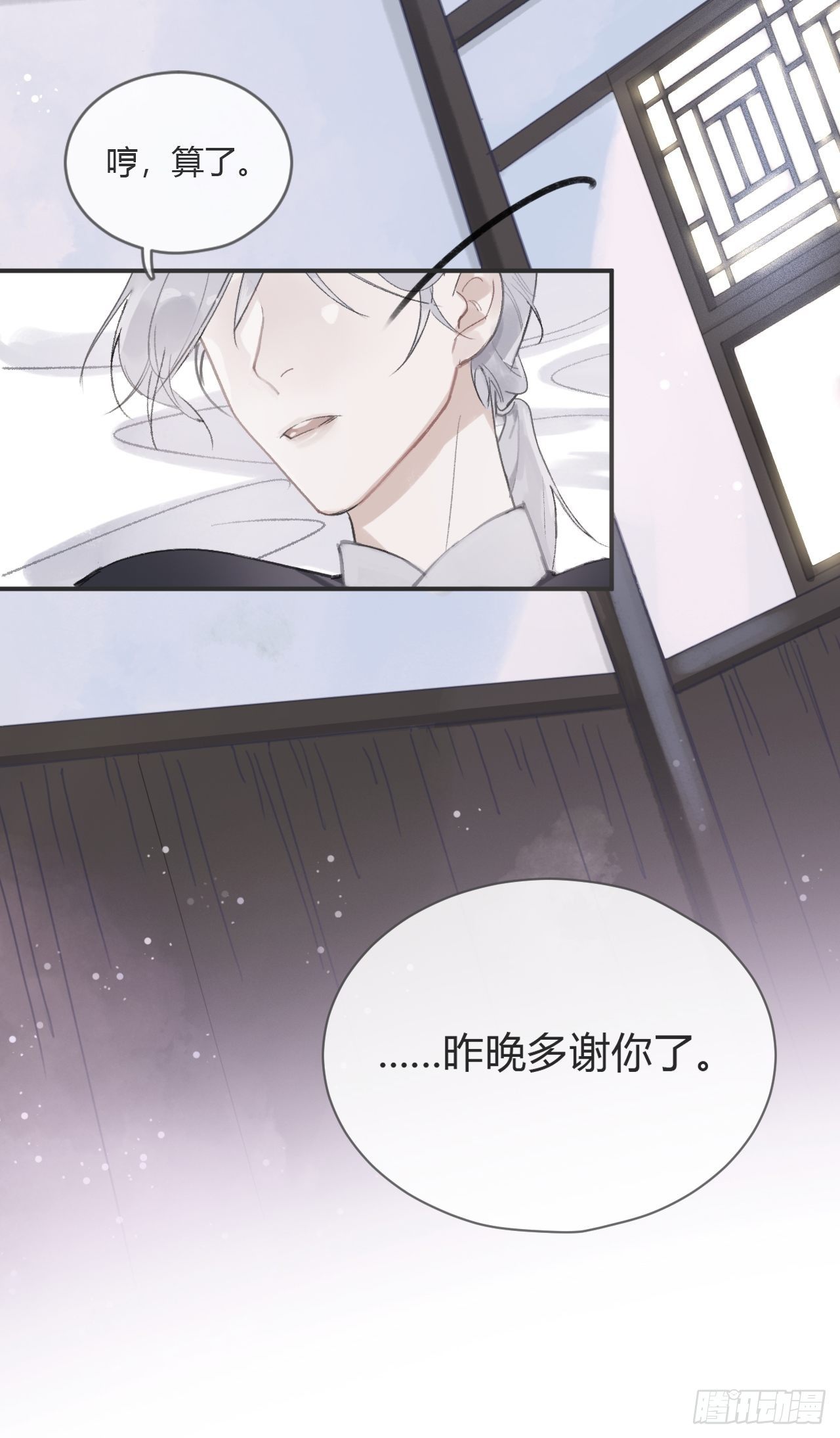 第五话-法咒-45