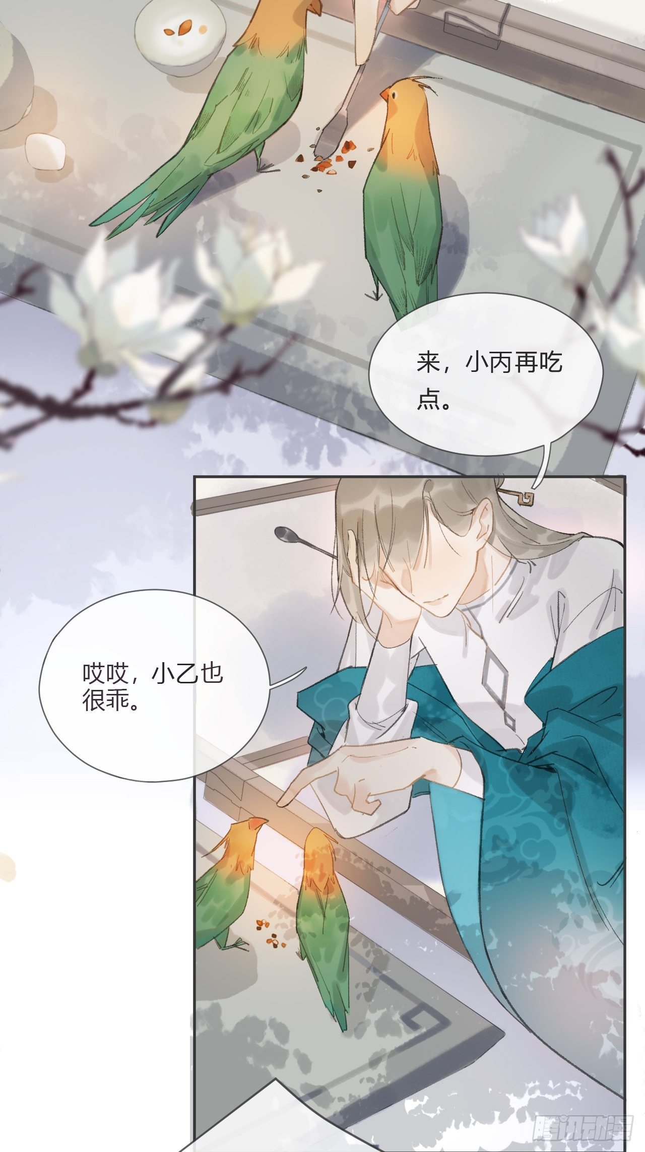 第八话-上钩-29