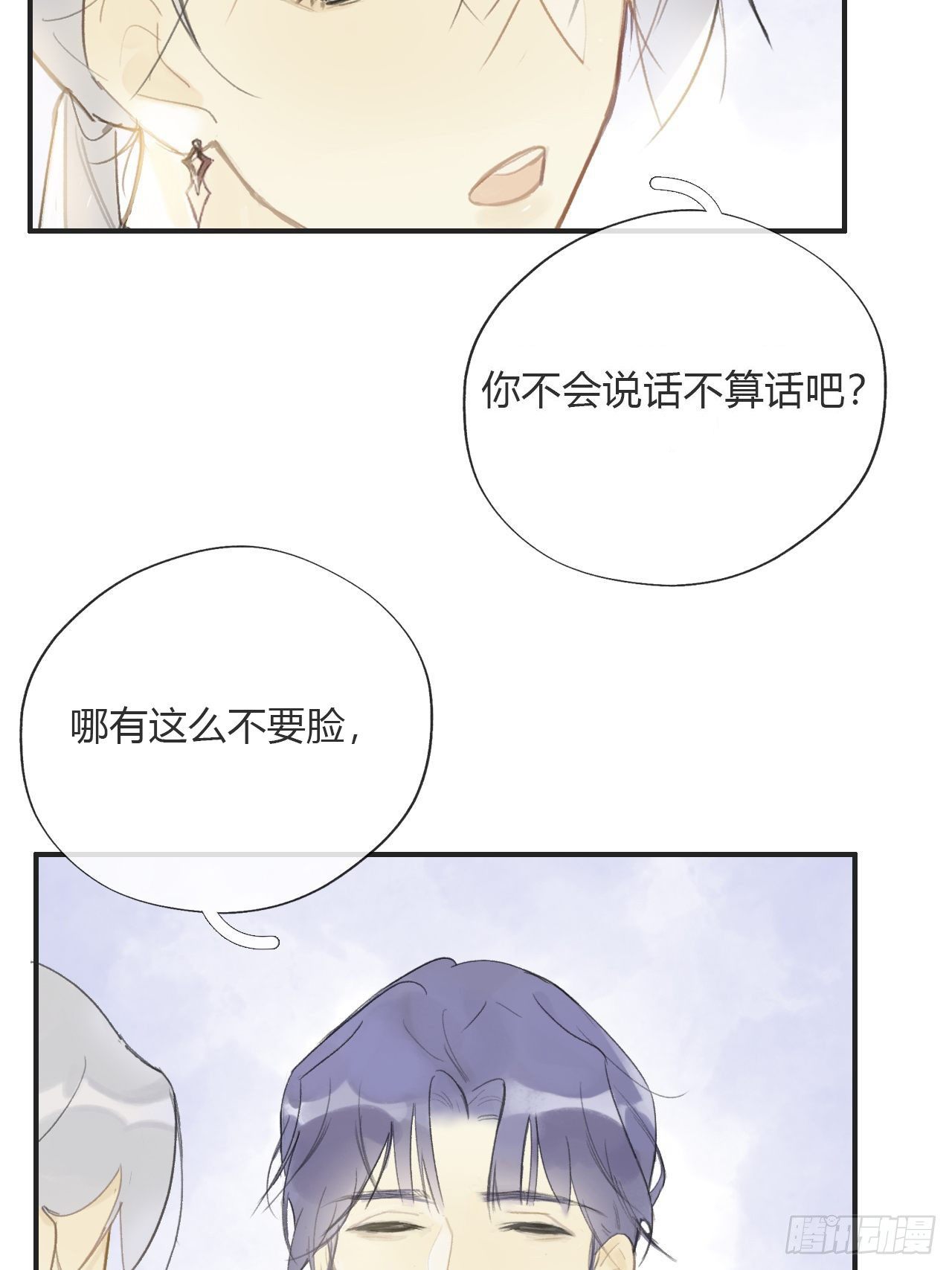 番外1-安神咒-26