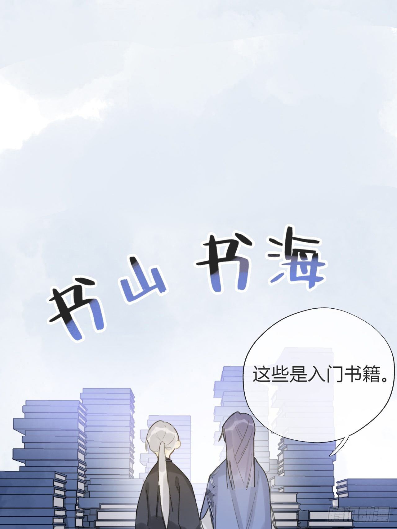 番外1-安神咒-7