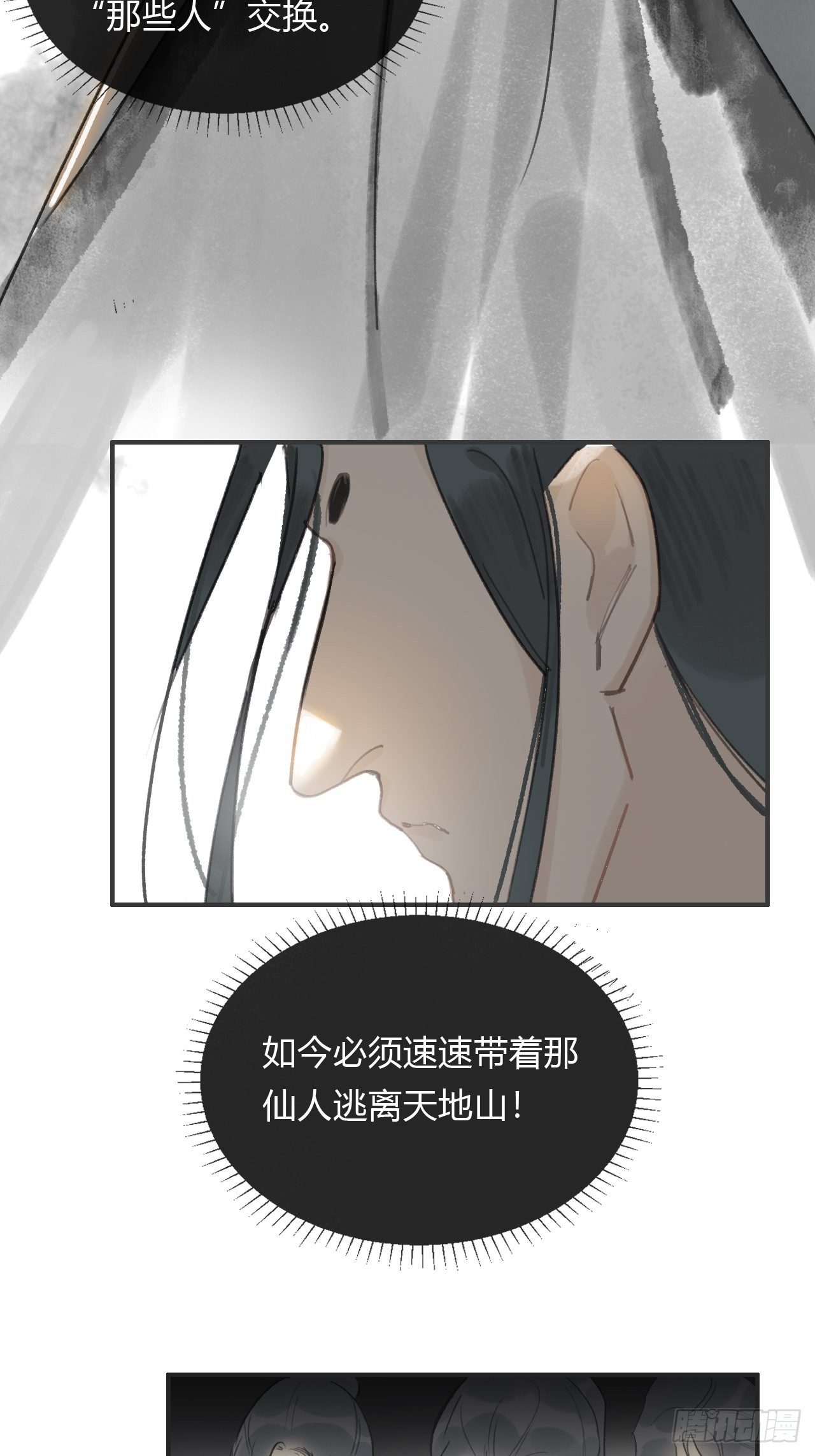 第十三话-天罚-24