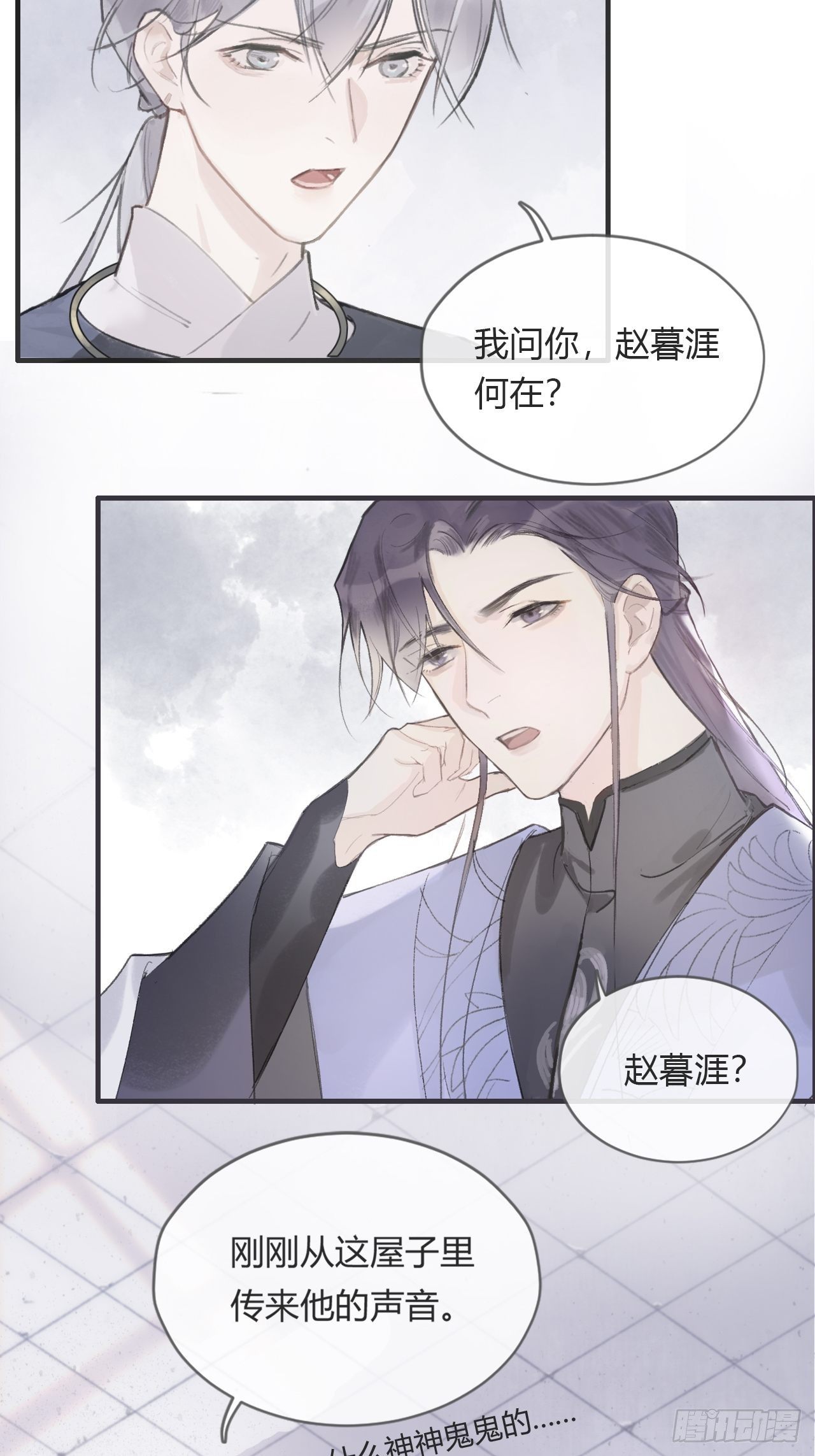 第三话-阿墨-10