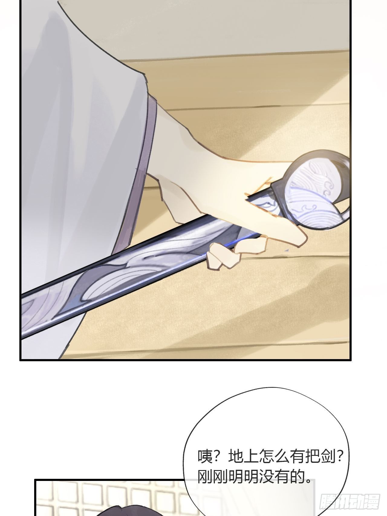第二十一话-衣冠冢-18
