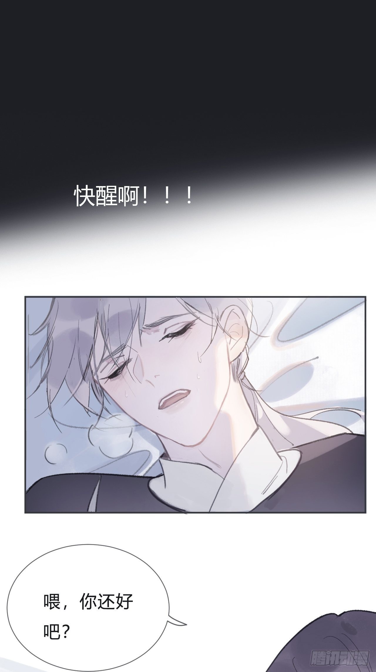 第五话-法咒-25