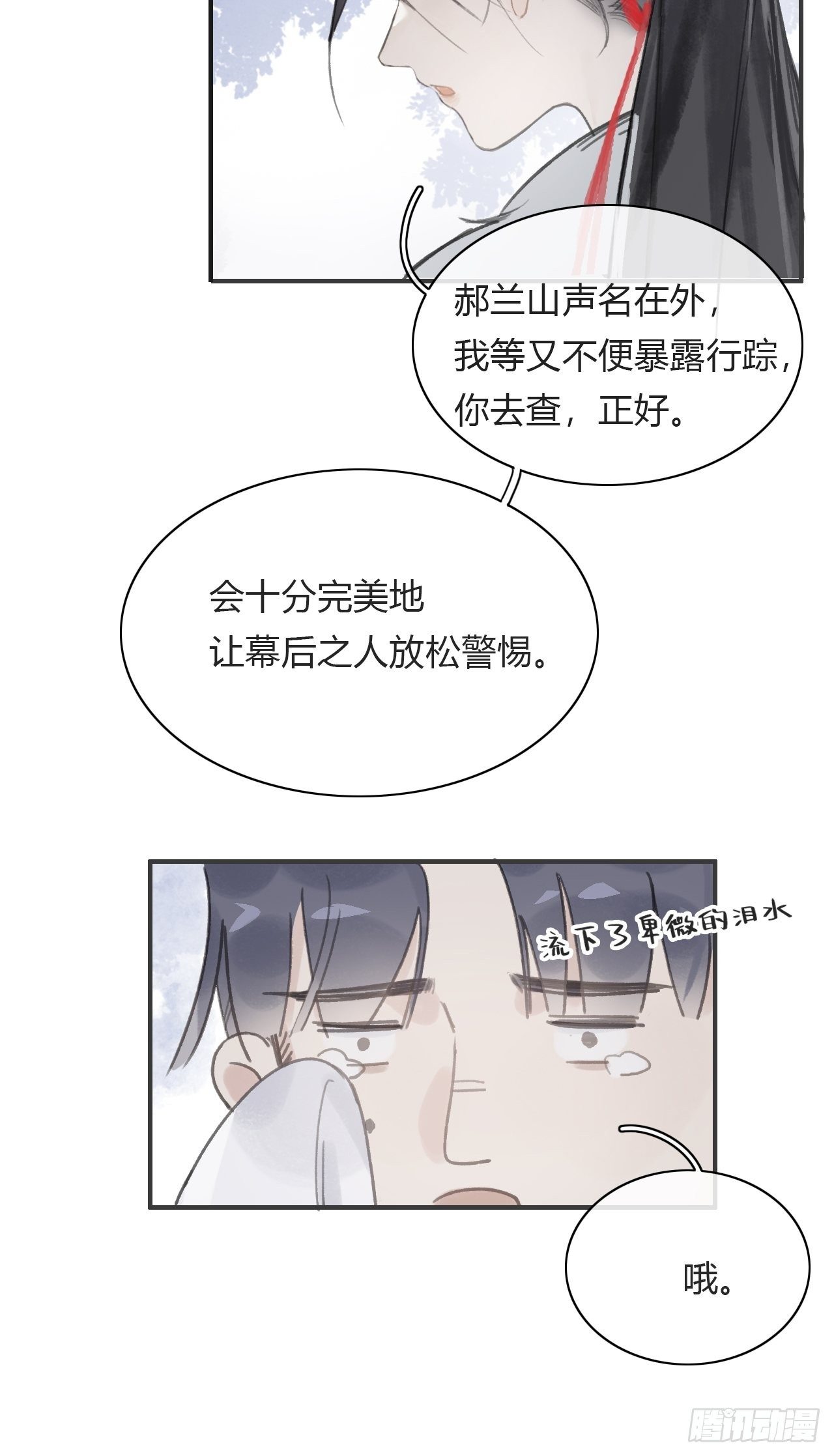 第七话-邪教-53