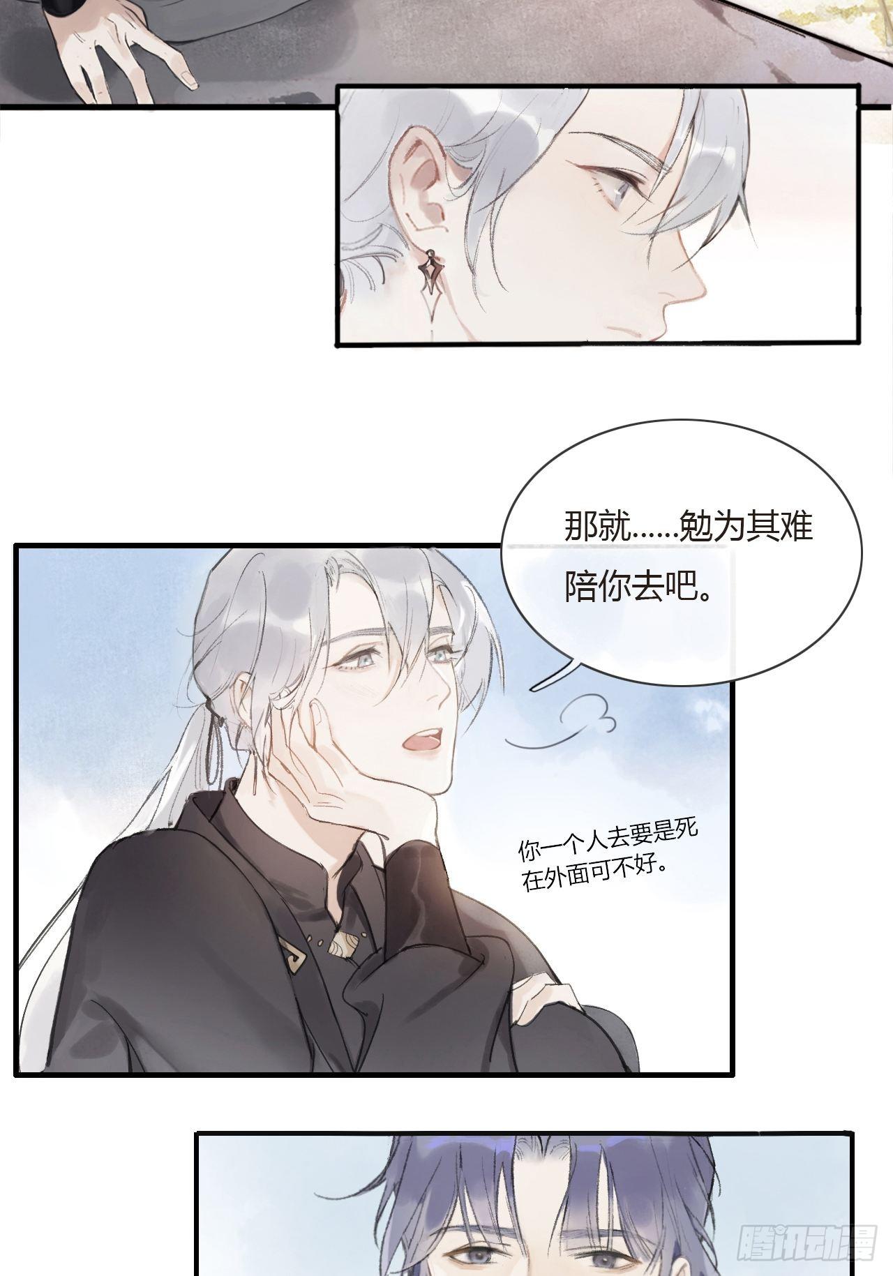 第零话-骗子-25