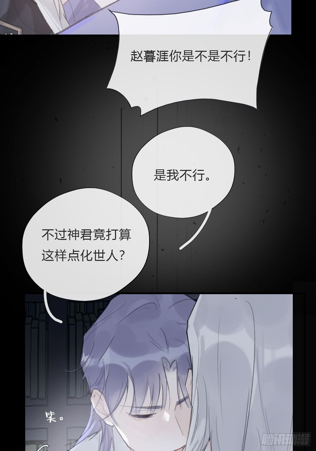 第二十话-回忆-33