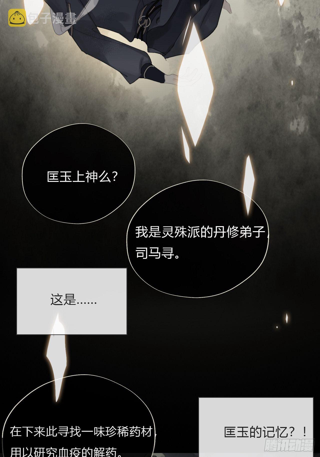 第十九话-易变-54