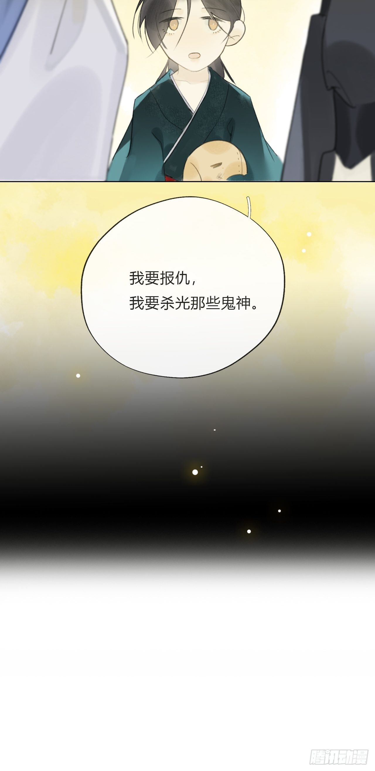 第十八话-鬼神-28