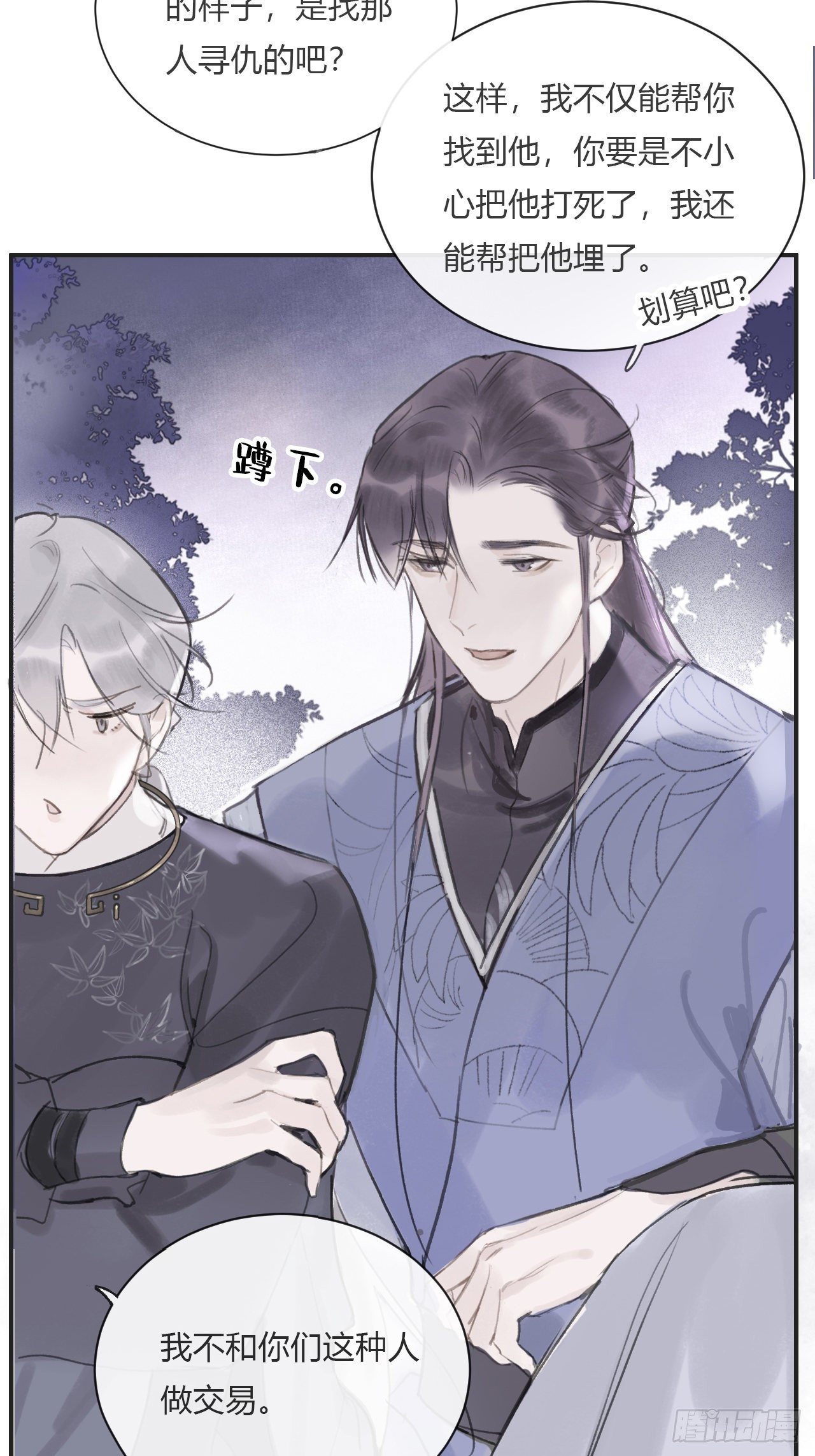 第四话-故居-33