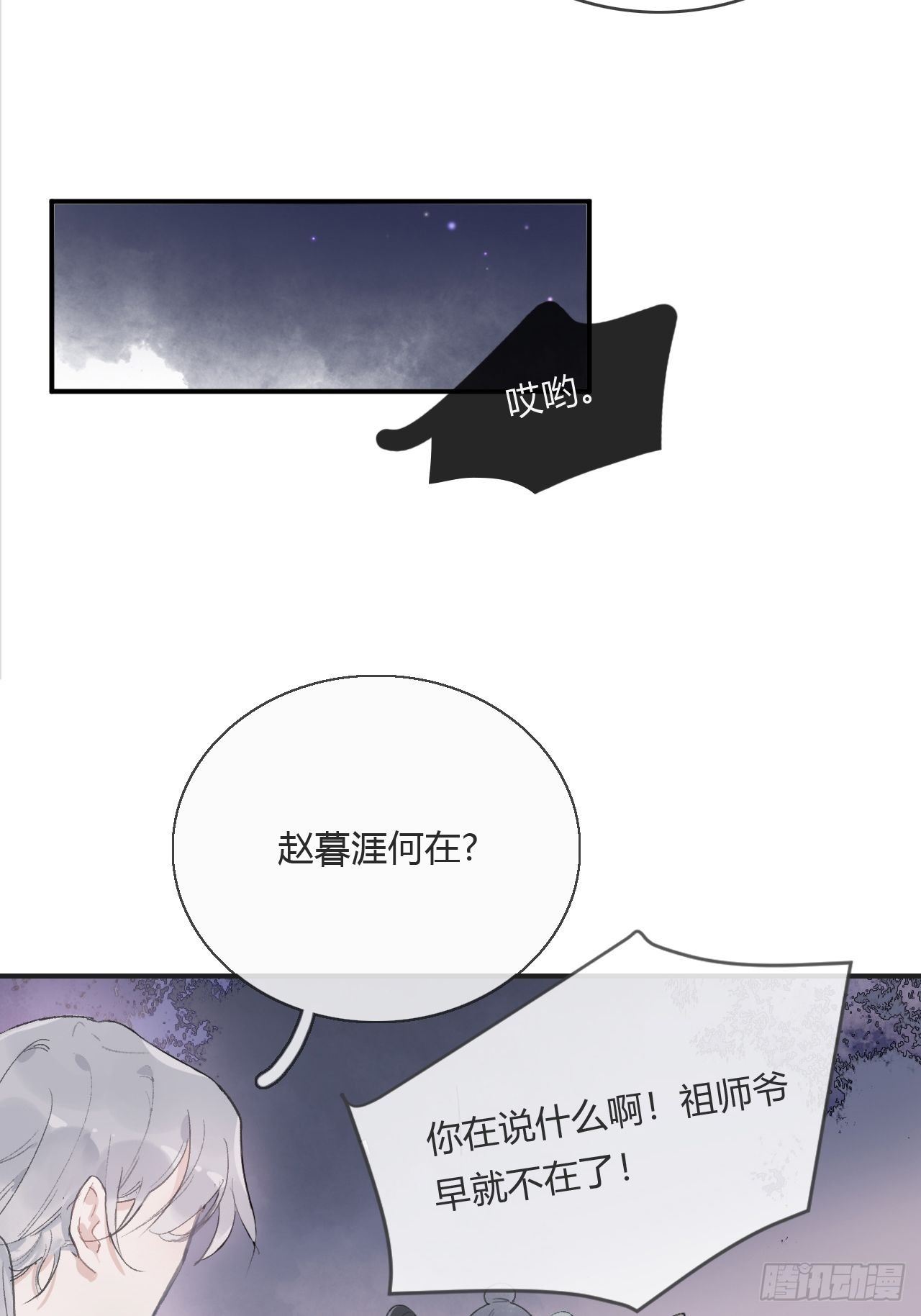 第四话-故居-49