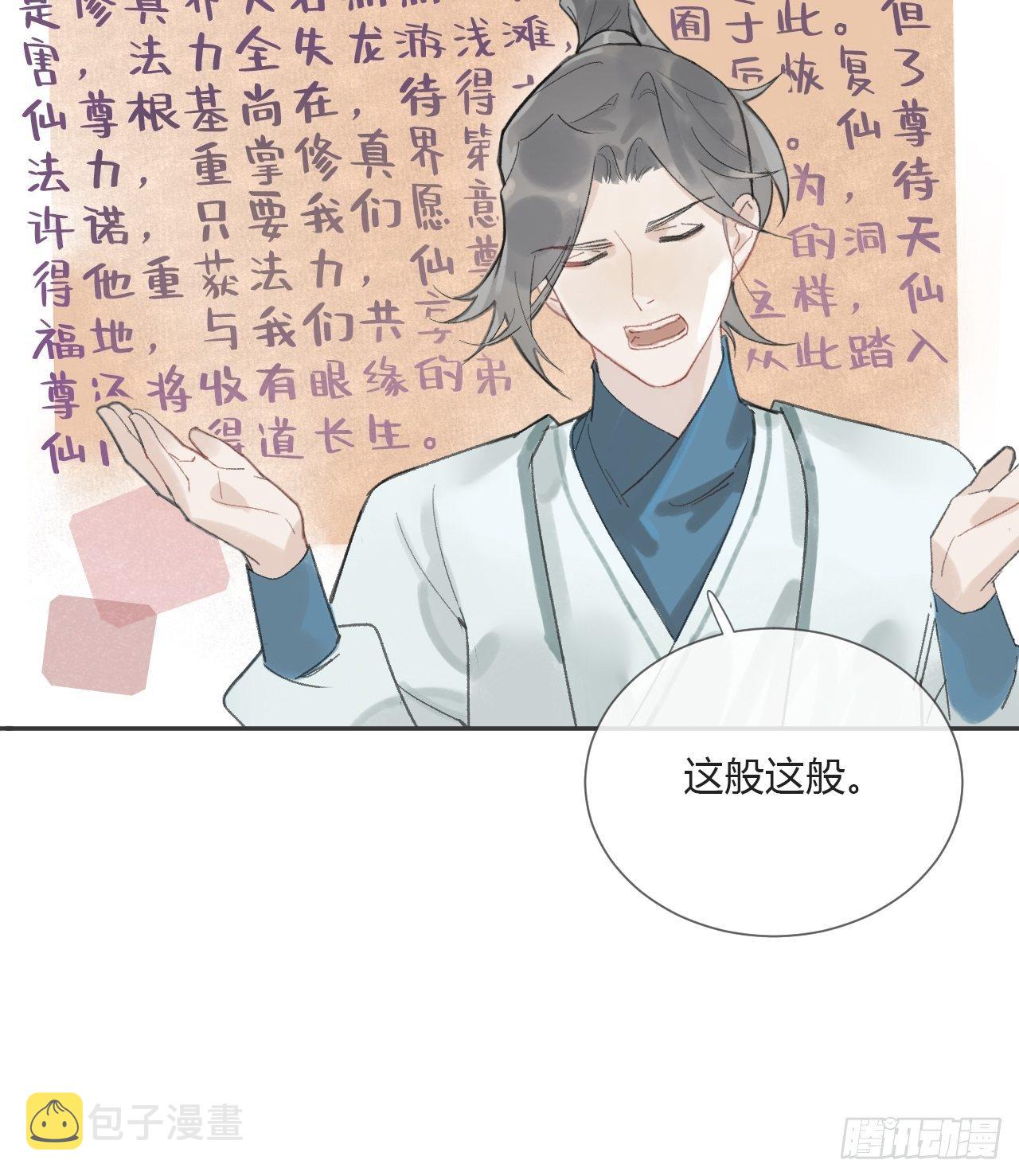 第八话-上钩-14