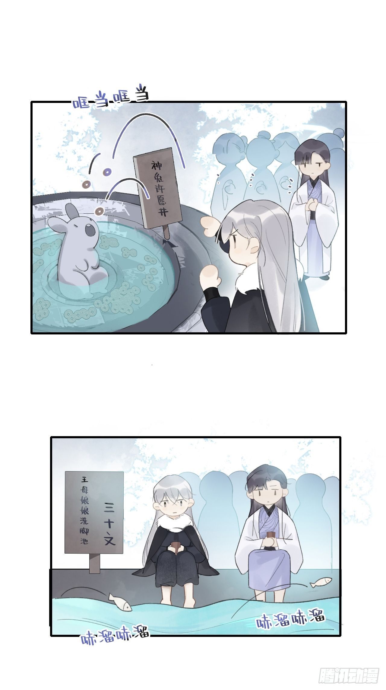 第二十六话-一日游-30