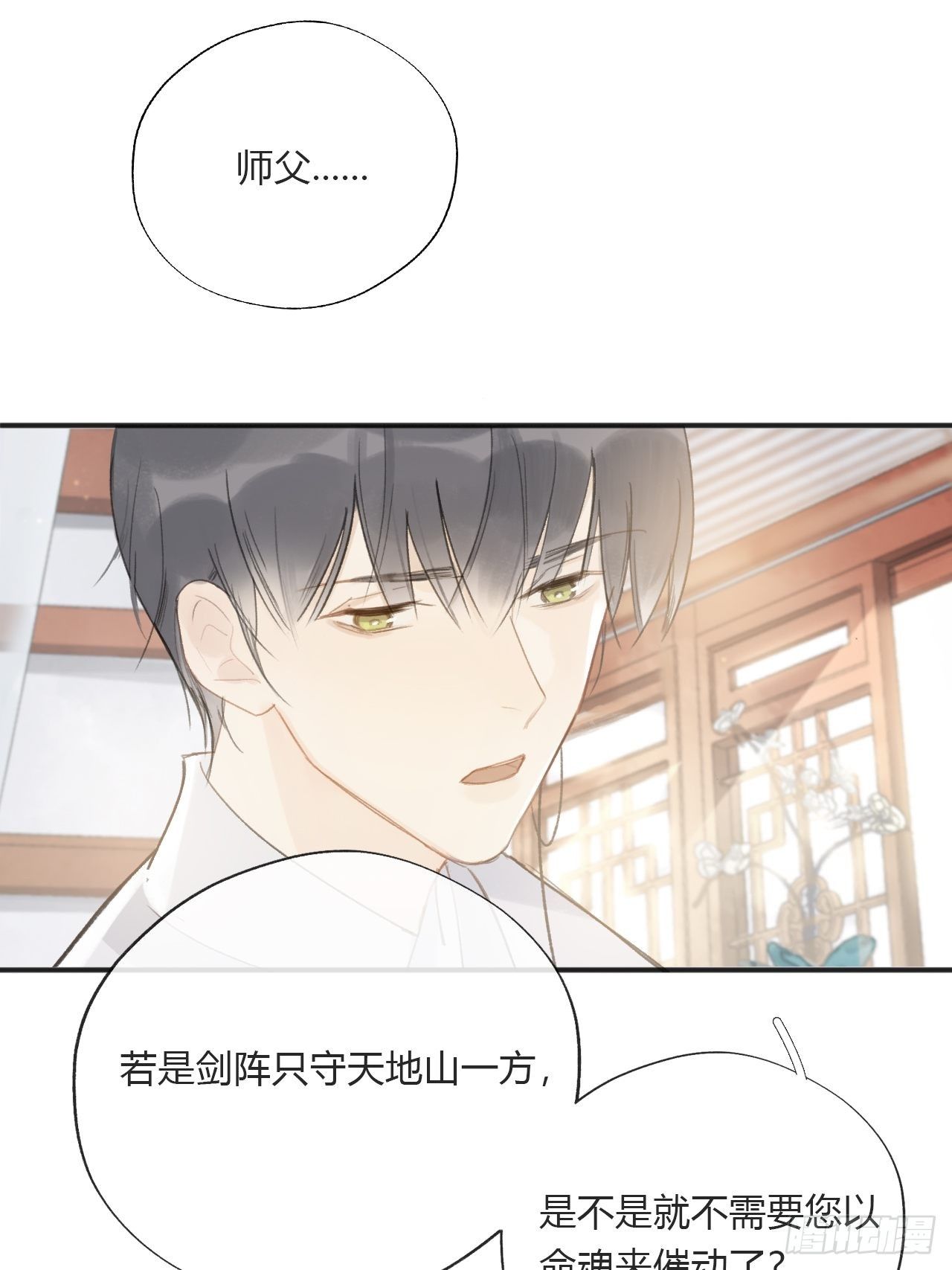 第二十三话-白水镇-7