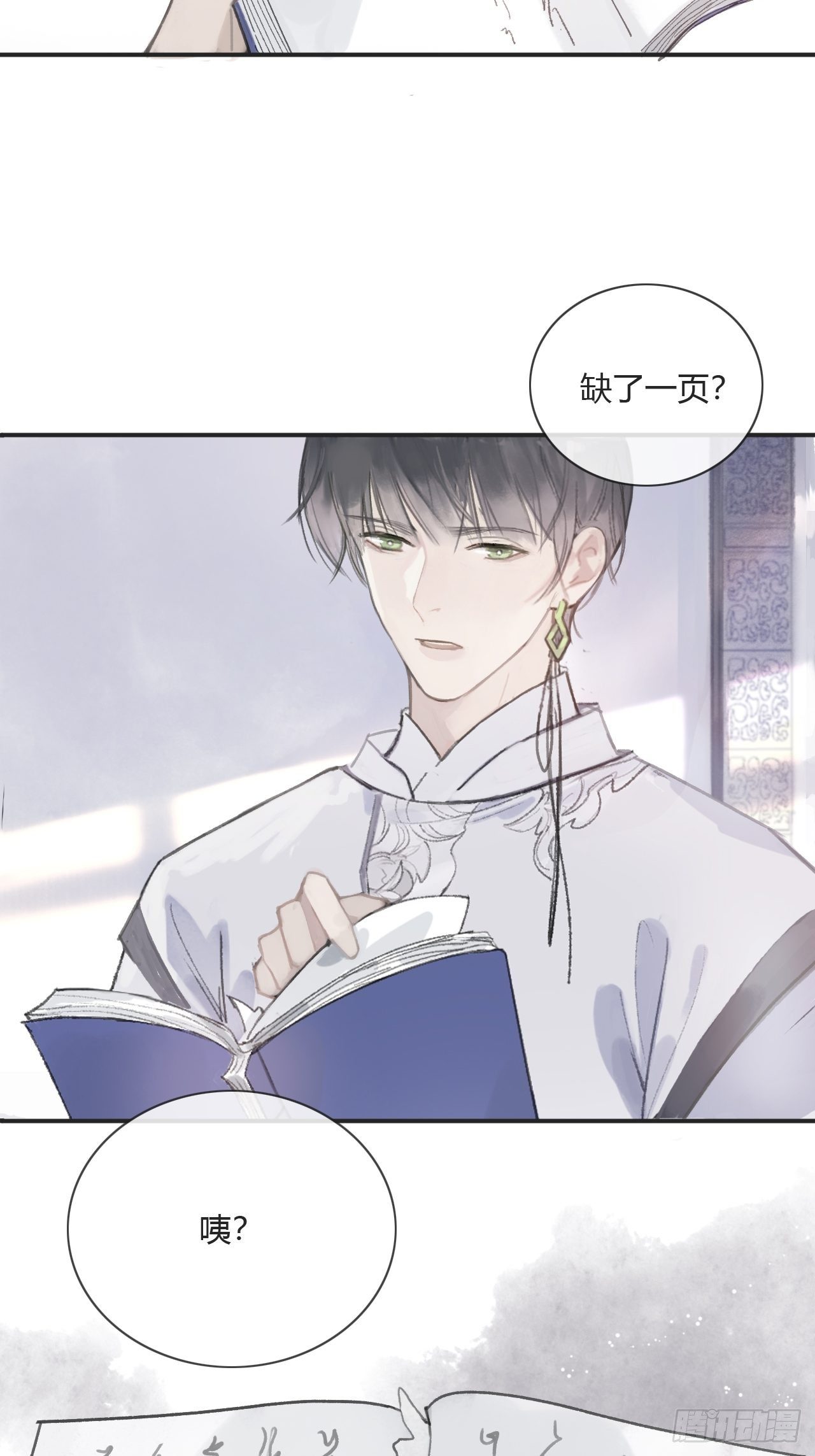 第四话-故居-44