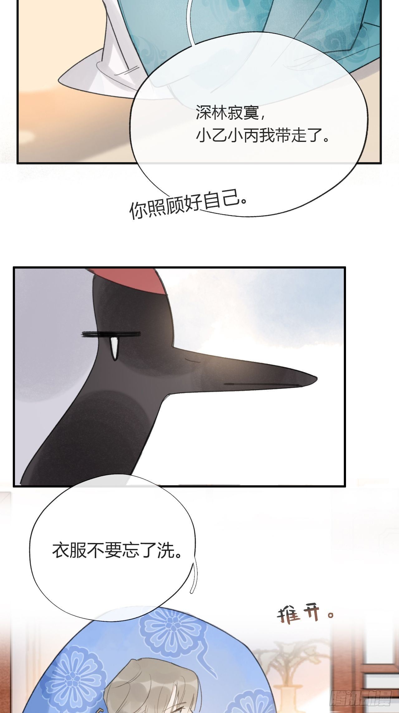 第二十二话-留遗命-6