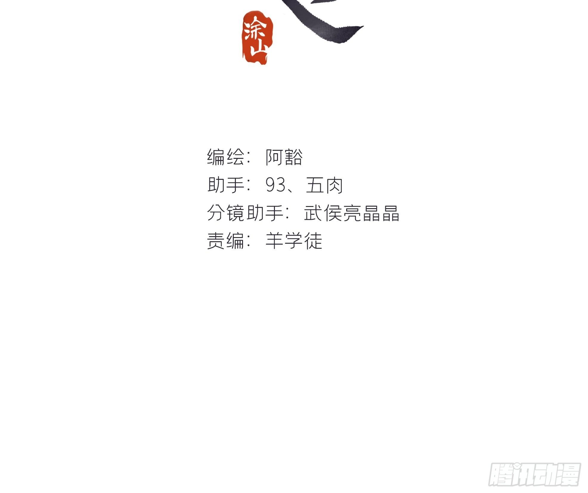 第十九话-易变-1