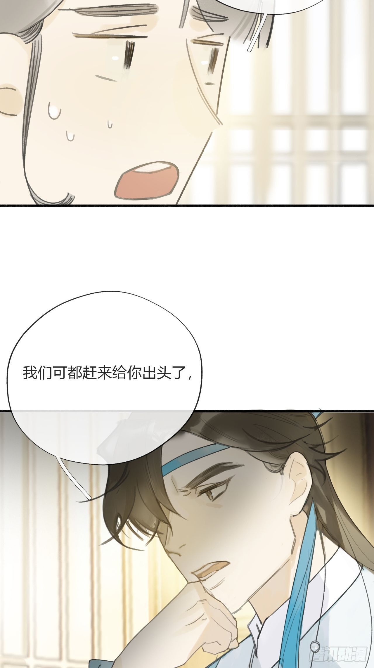 第二十六话-一日游-24