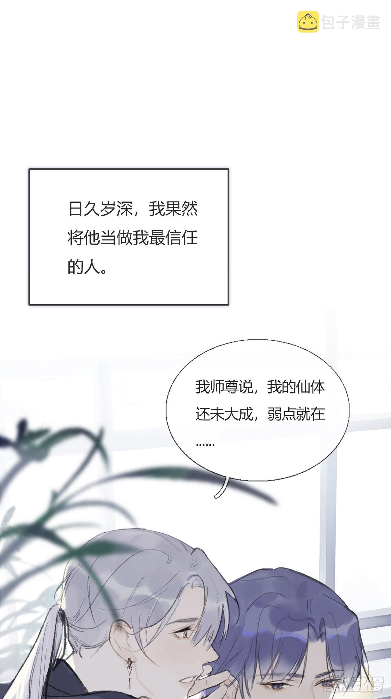 第零话-骗子-13
