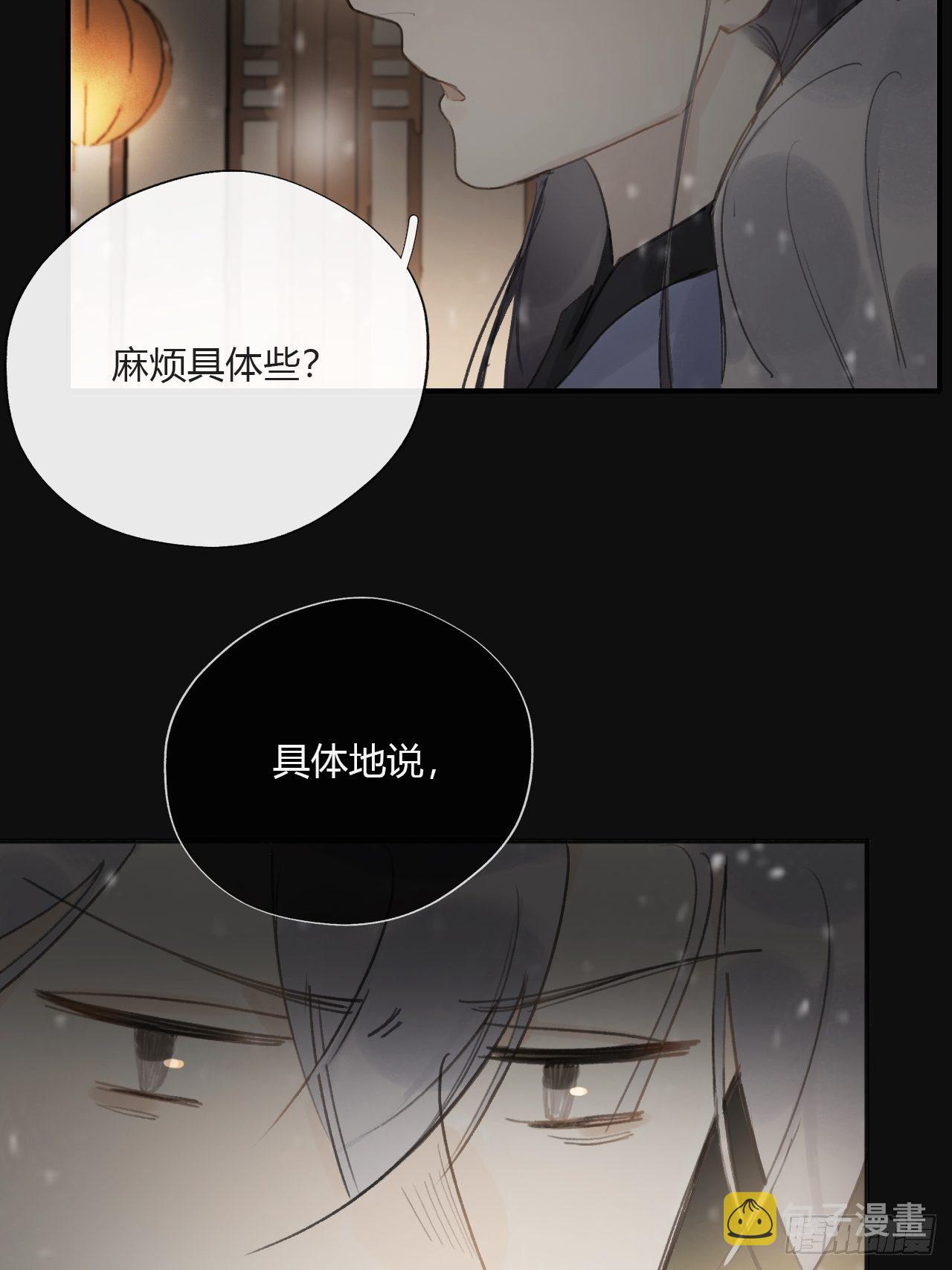 第二十三话-白水镇-42