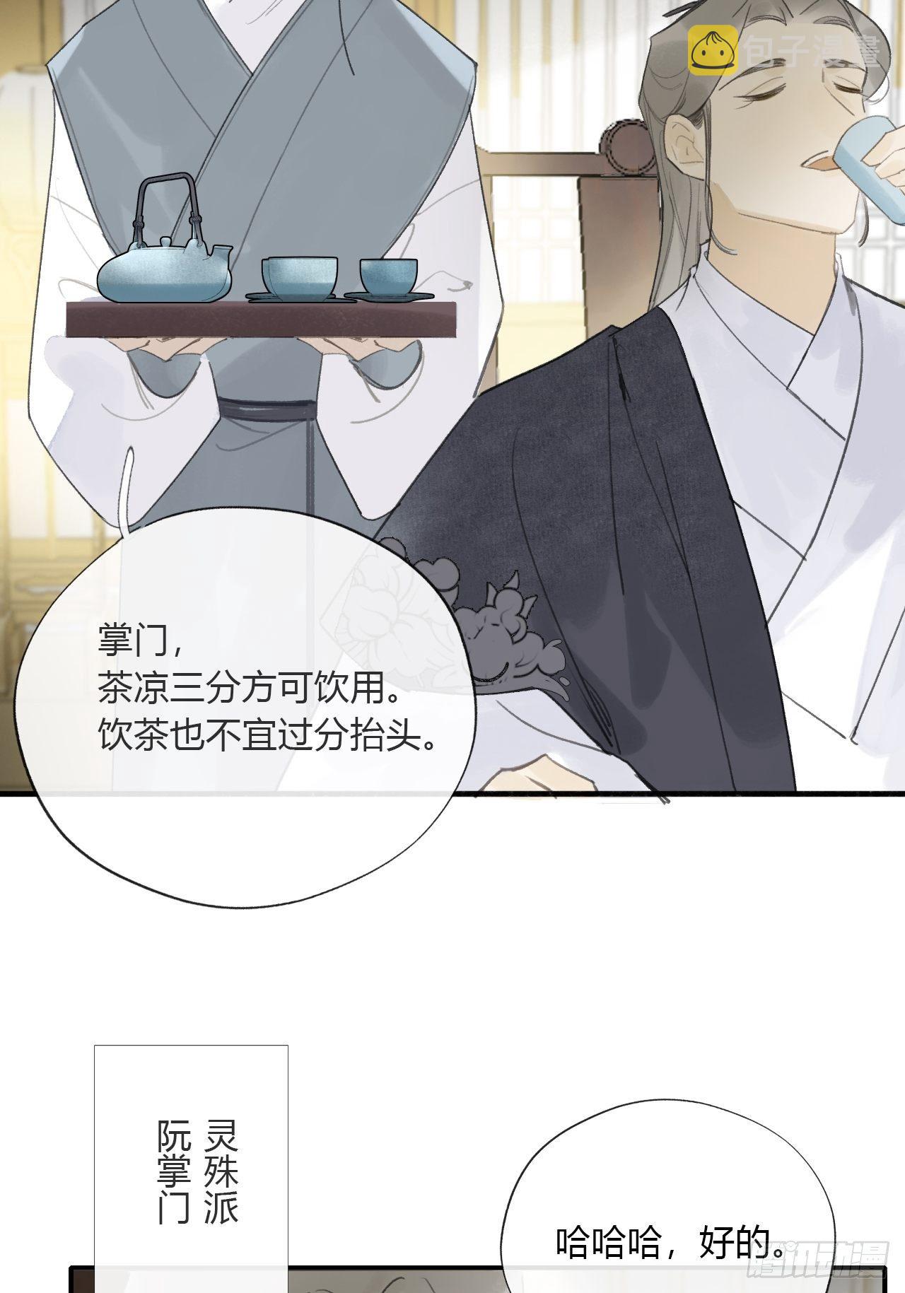 第二十六话-一日游-3