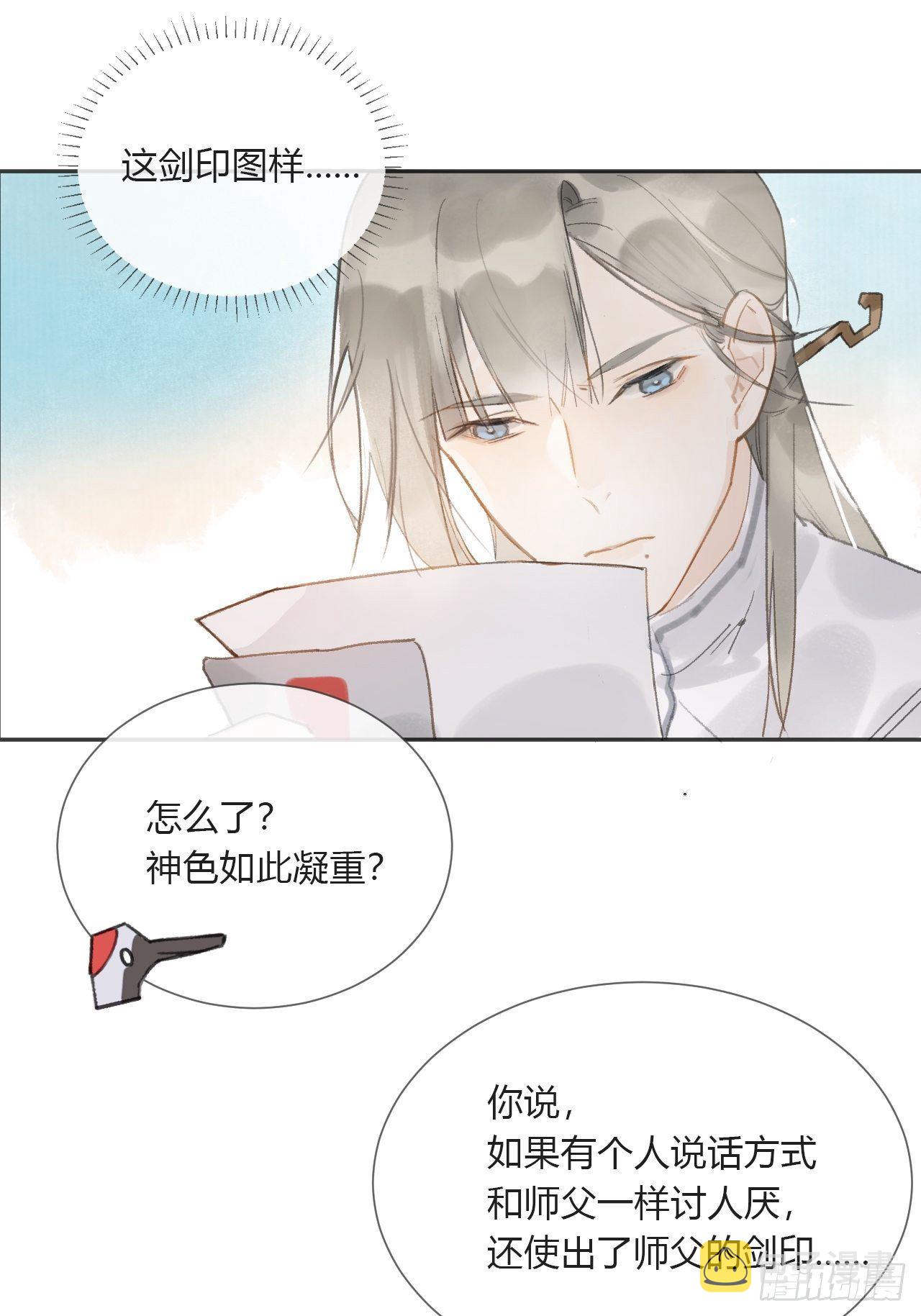 第八话-上钩-40