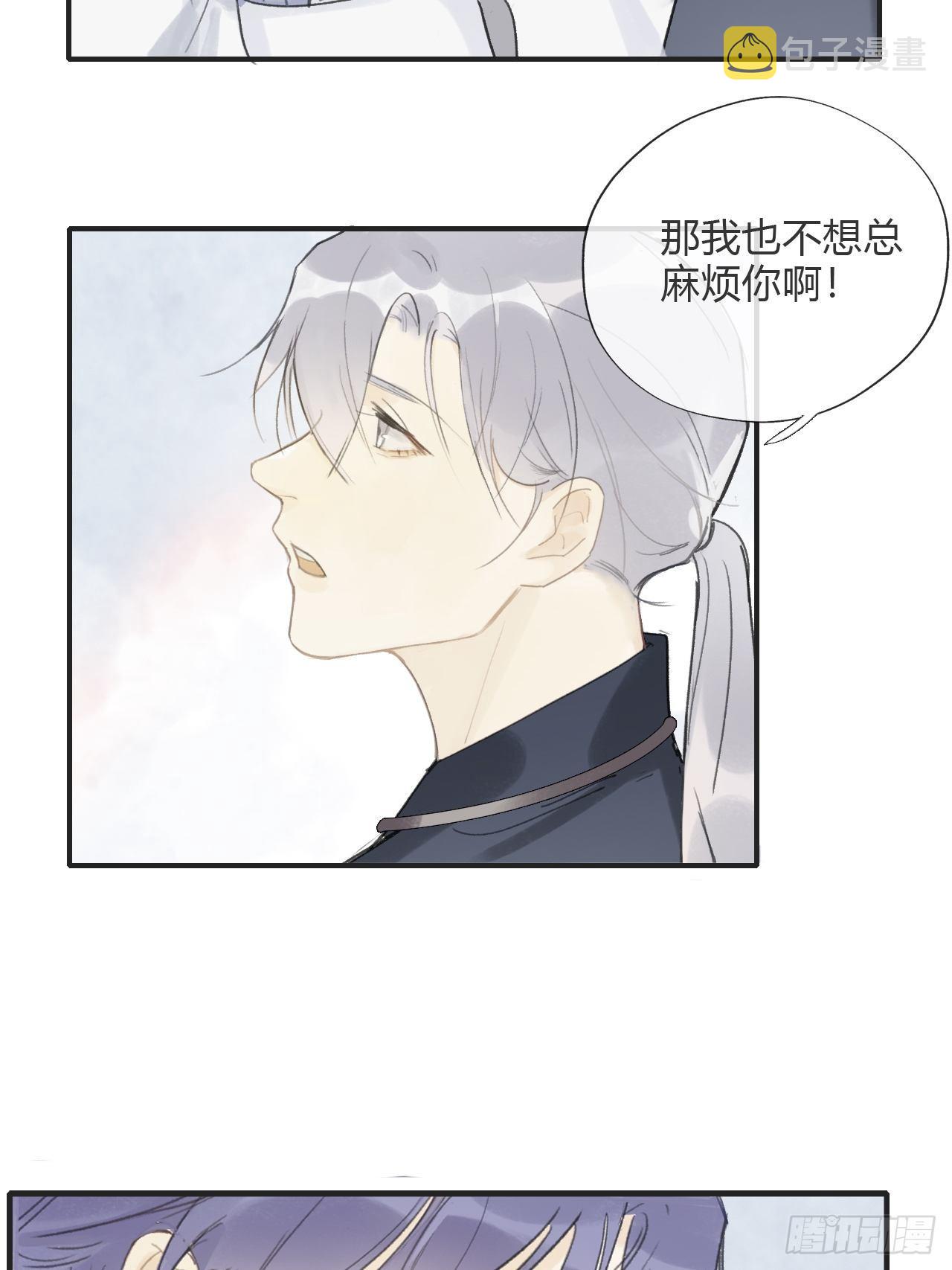 番外1-安神咒-5