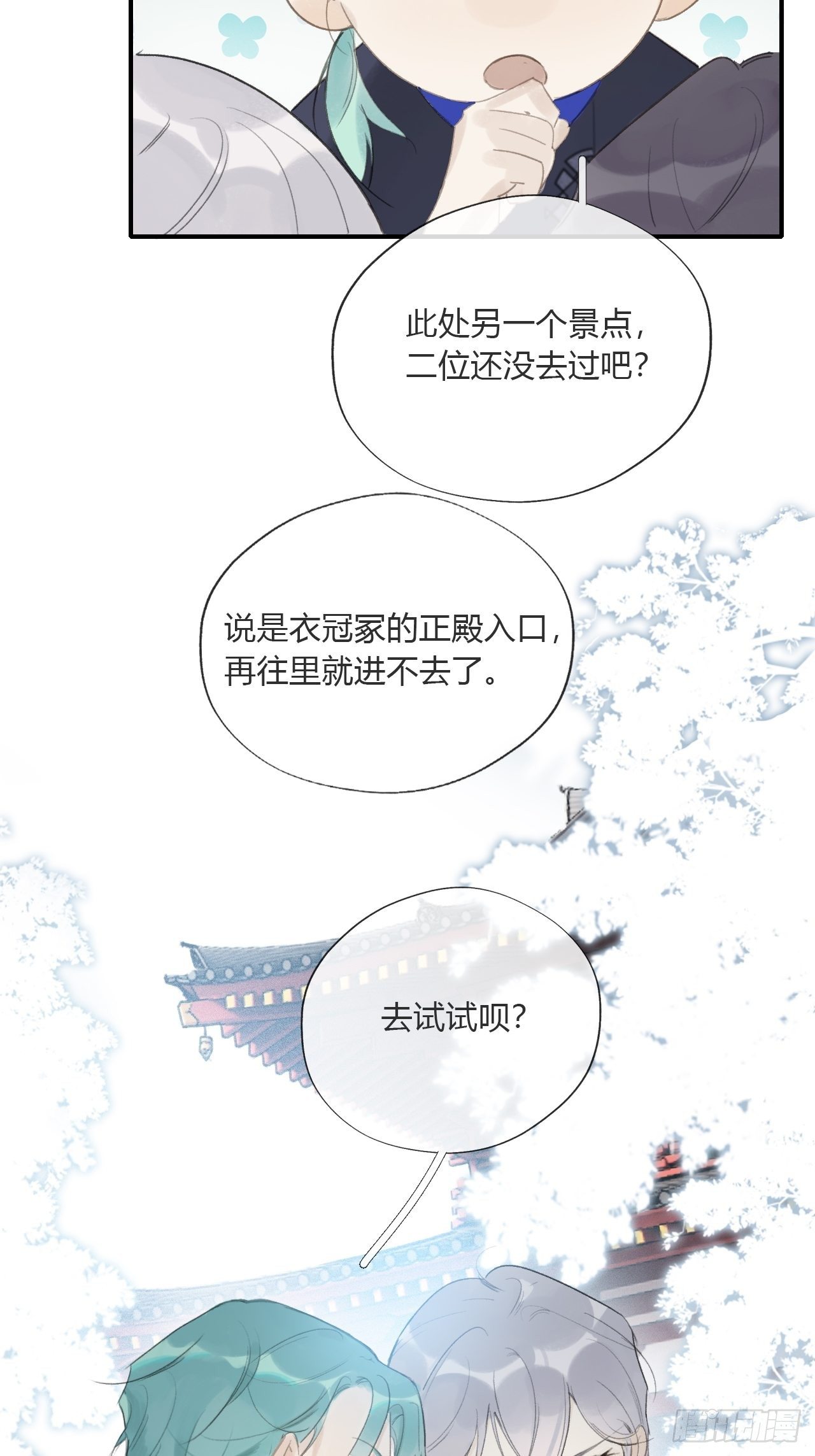 第二十六话-一日游-53