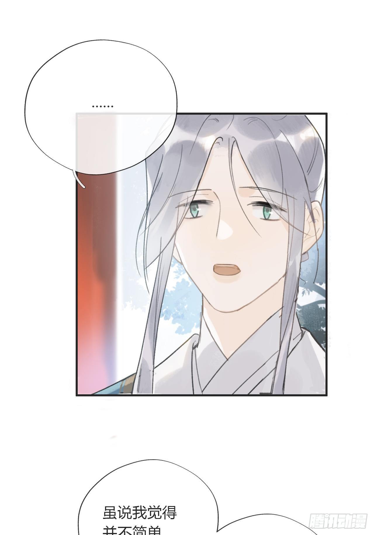 第十四话-金丹-21