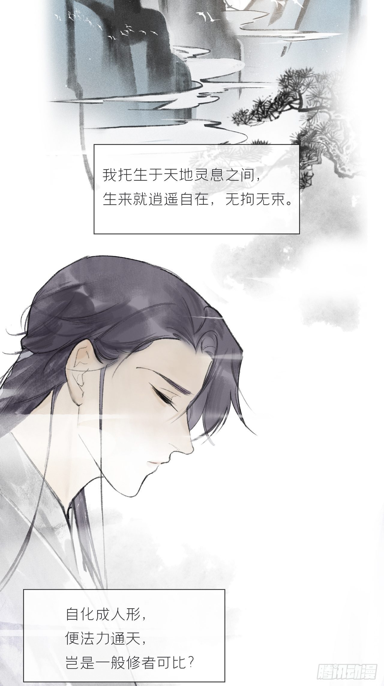 第十一话-来历-3