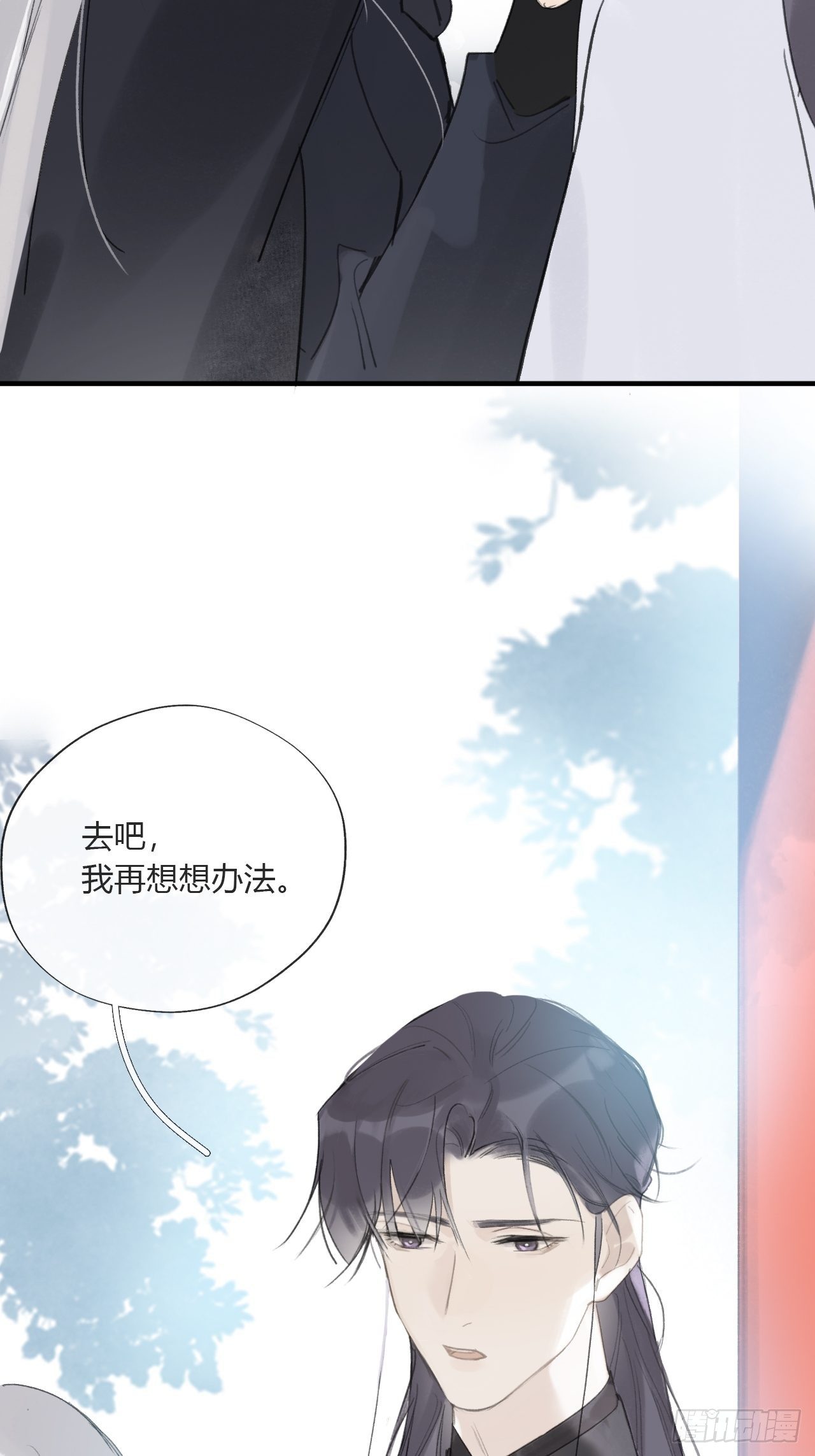 第二十七话-命定门-28