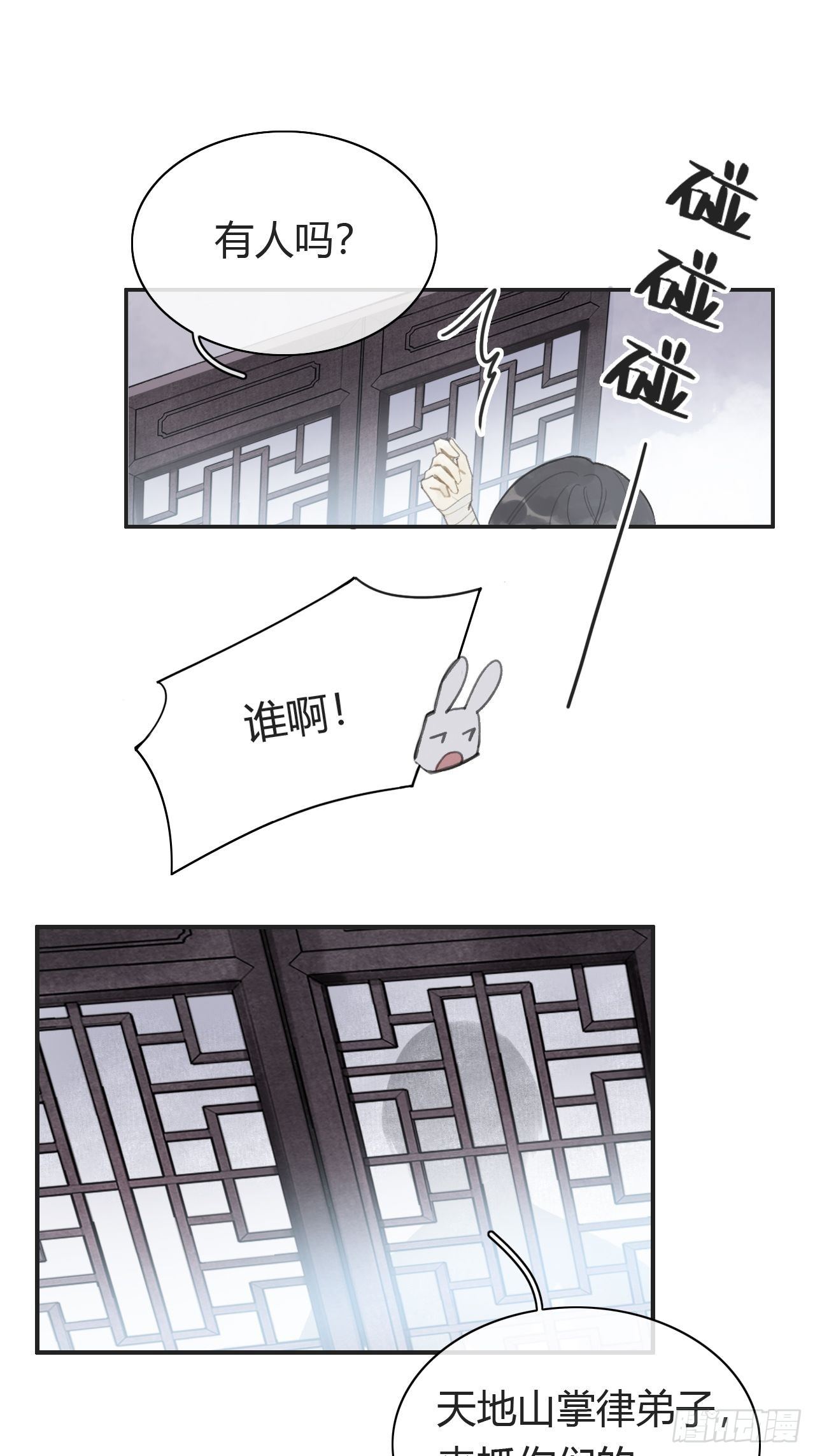 第六话-下山-14