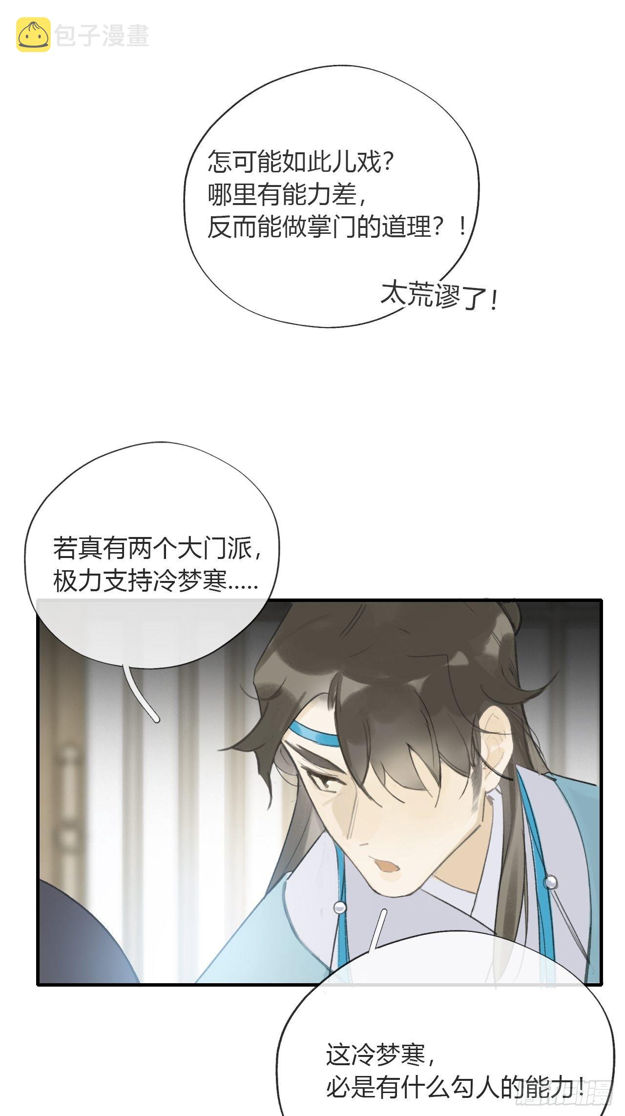 第二十六话-一日游-18