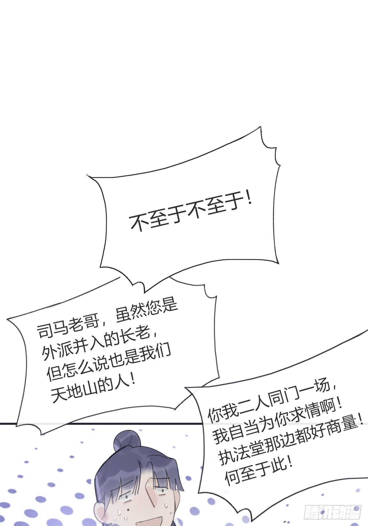 第十三话-天罚-11