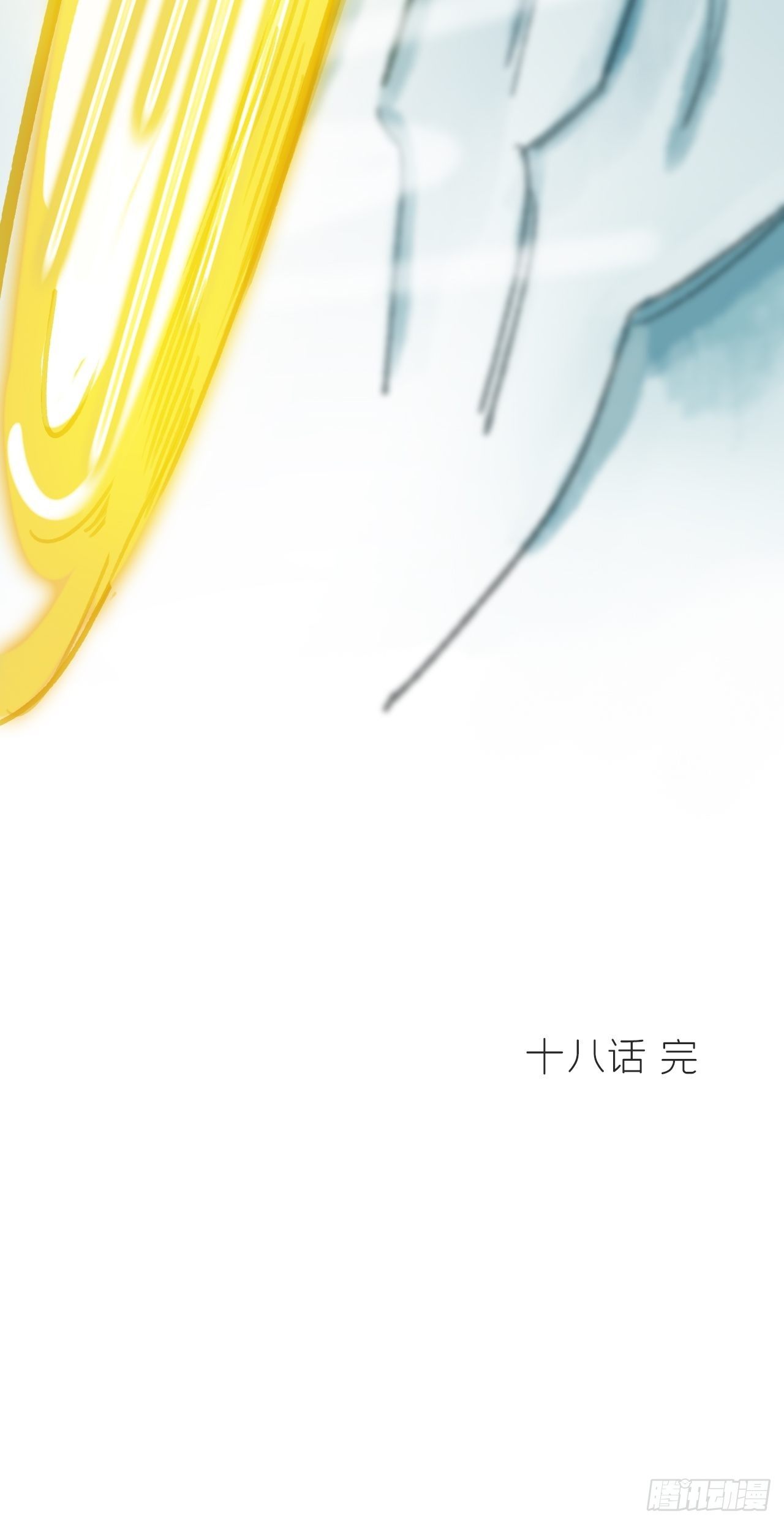 第十八话-鬼神-73