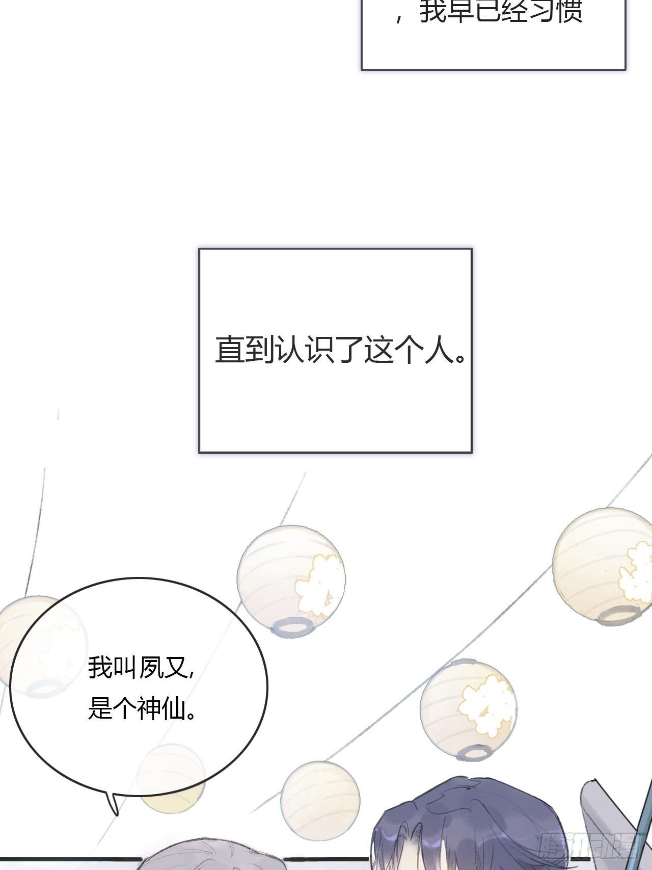 第零话-骗子-7