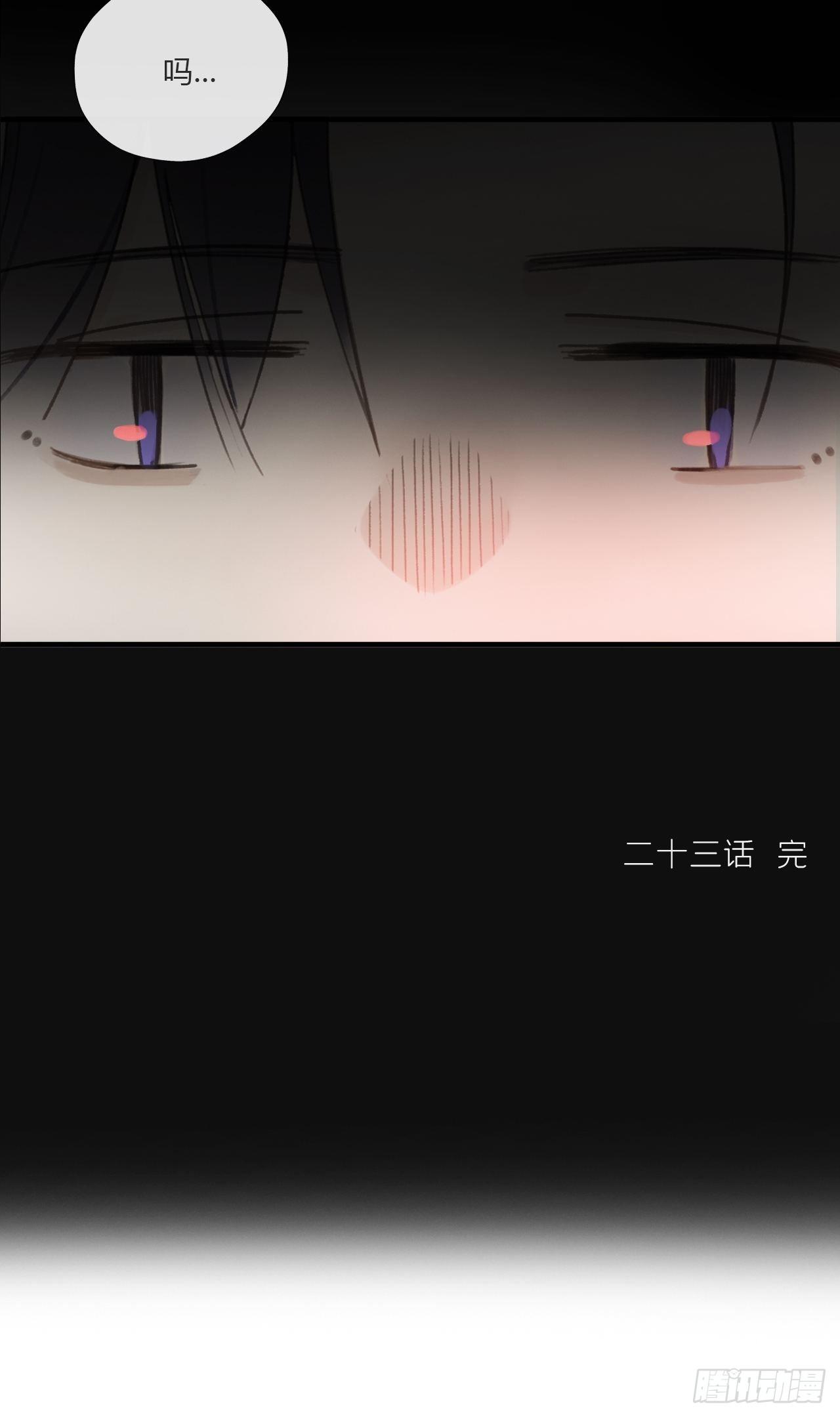 第二十三话-白水镇-54