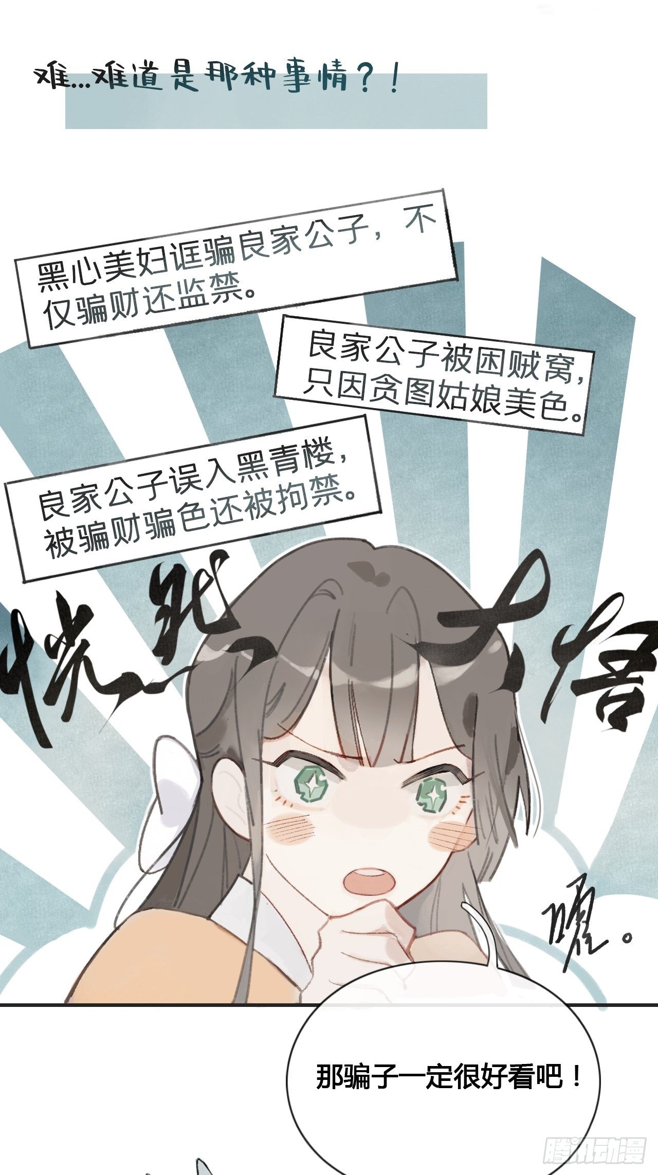第一话-百年-22